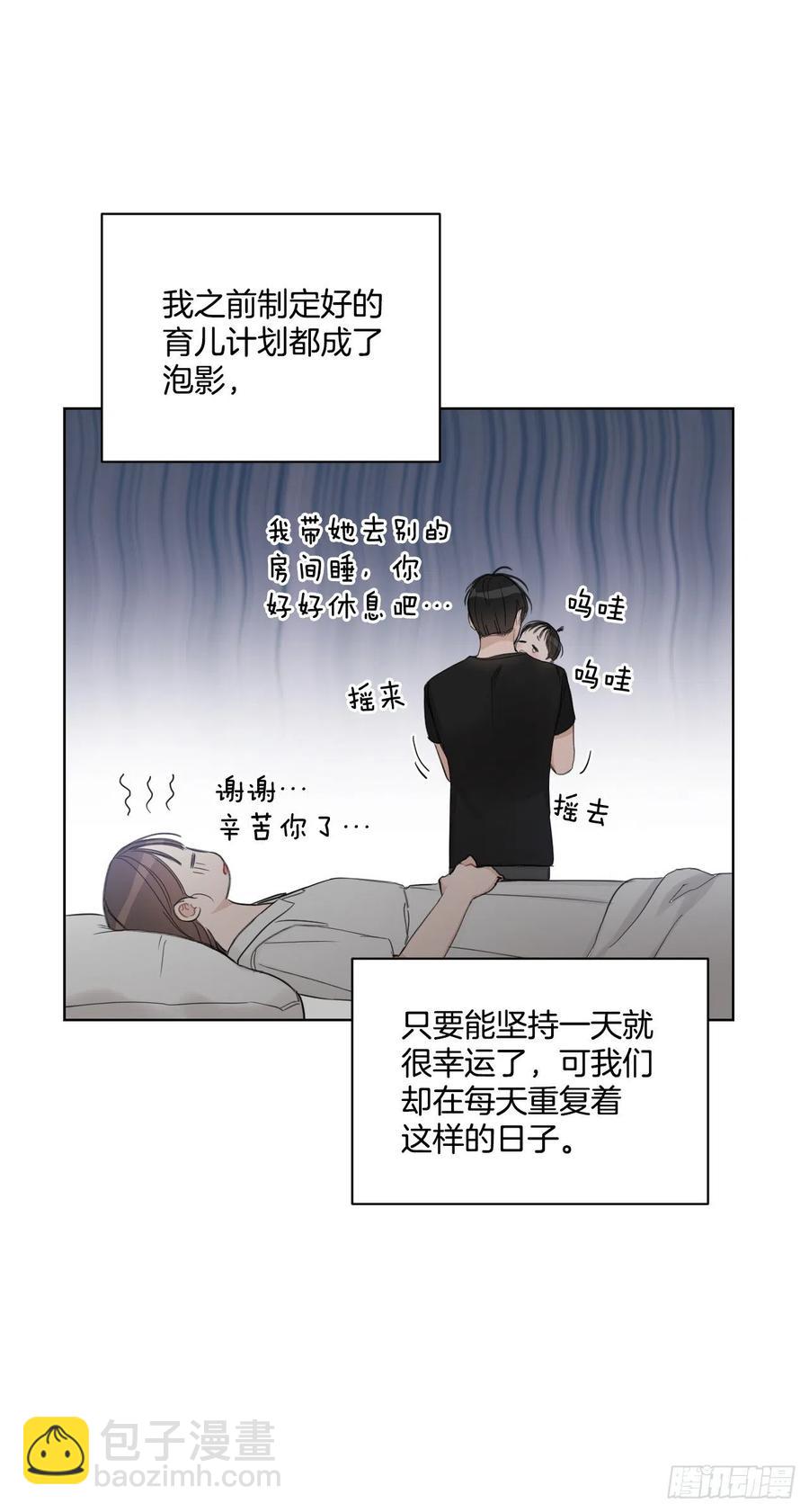 69.育儿(1/2)-第71话