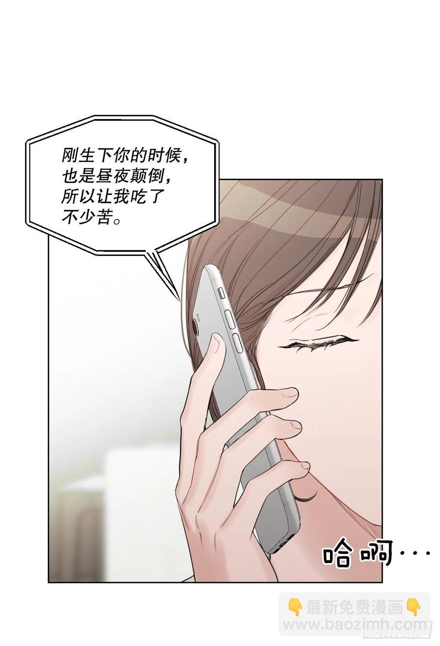 69.育儿(1/2)-第71话