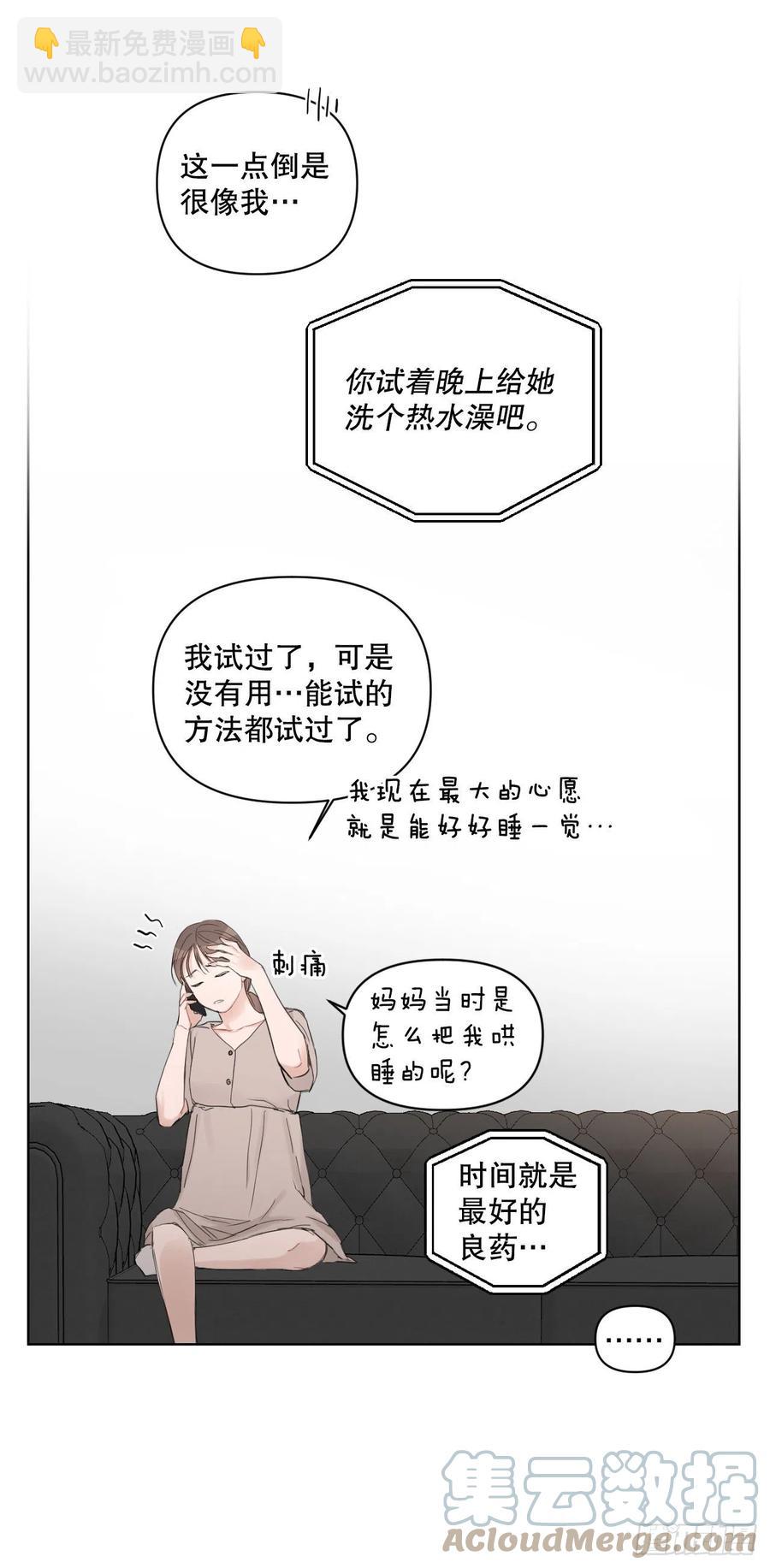 69.育儿(1/2)-第71话
