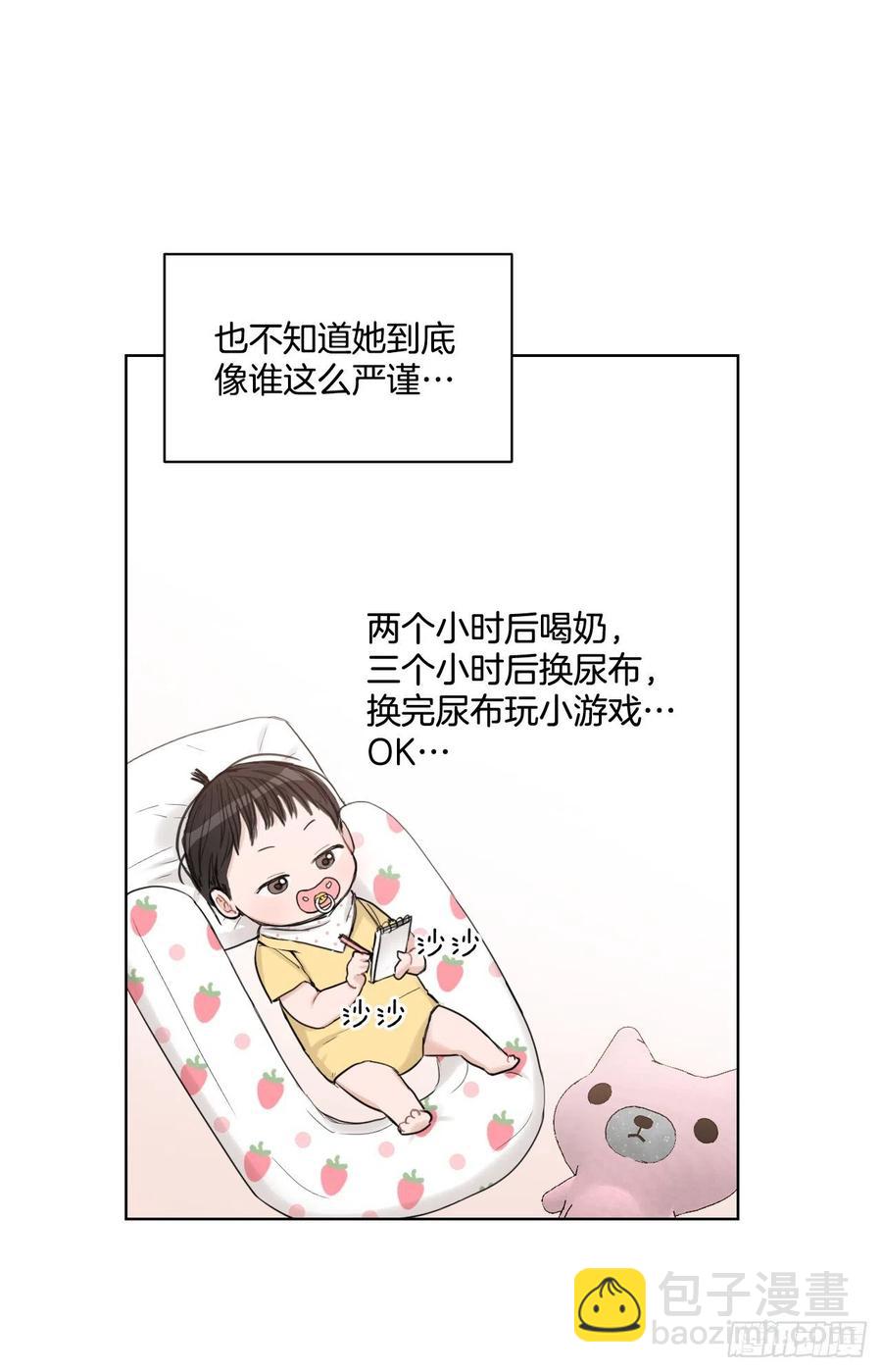 69.育儿(1/2)-第71话