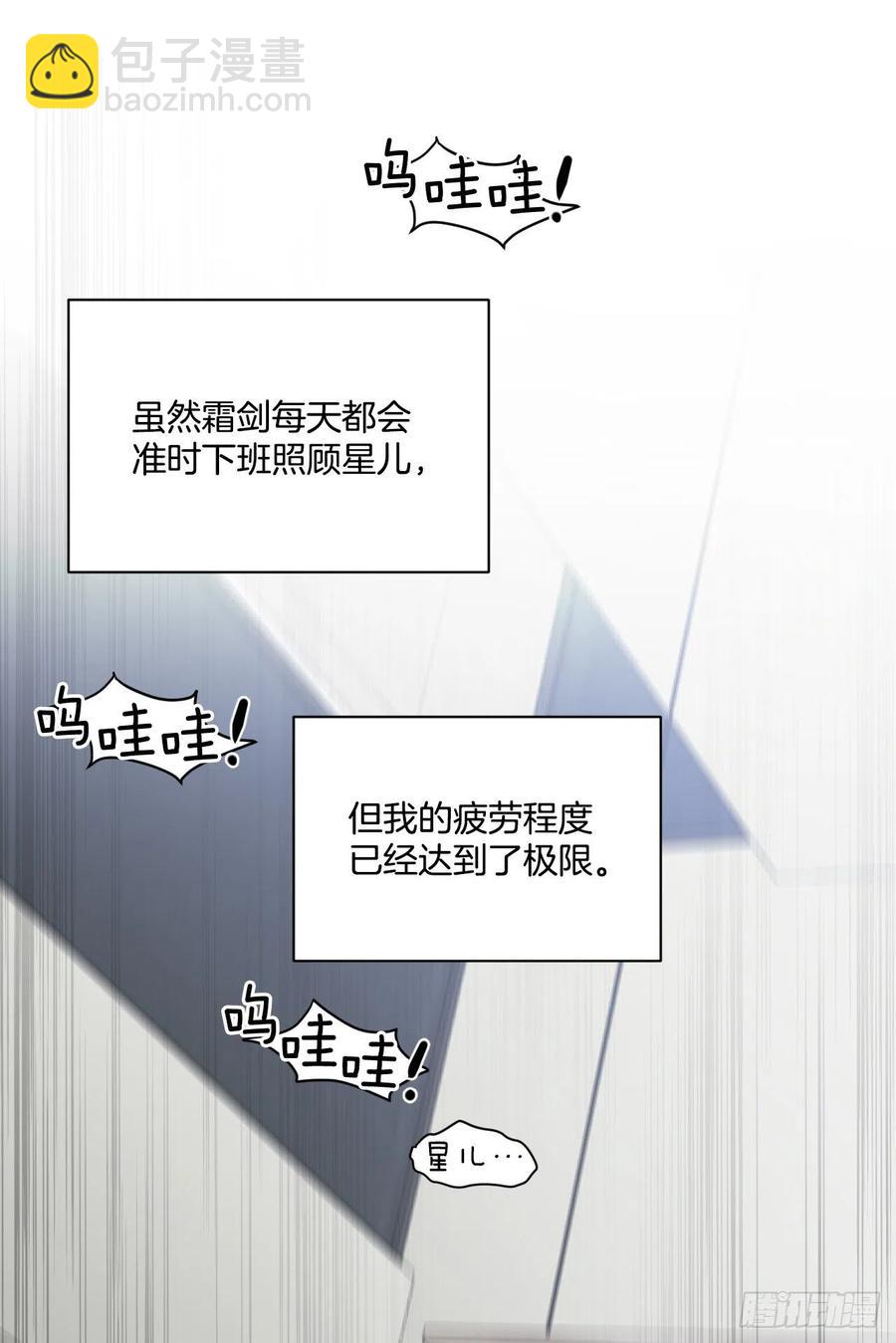 69.育儿(1/2)-第71话
