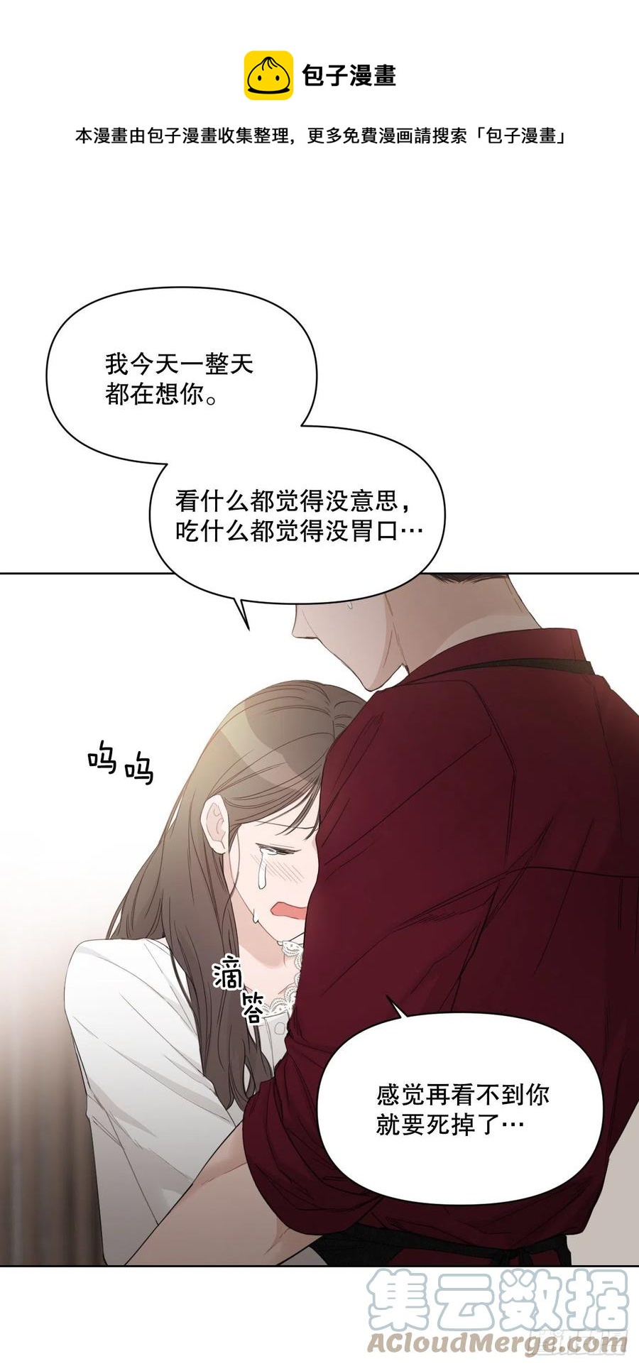 71.二人世界(1/2)-第73话
