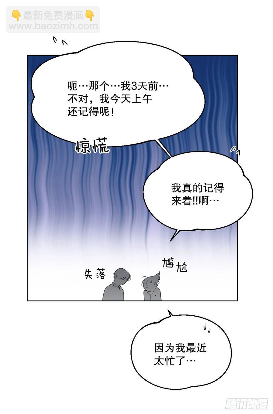 71.二人世界(1/2)-第73话