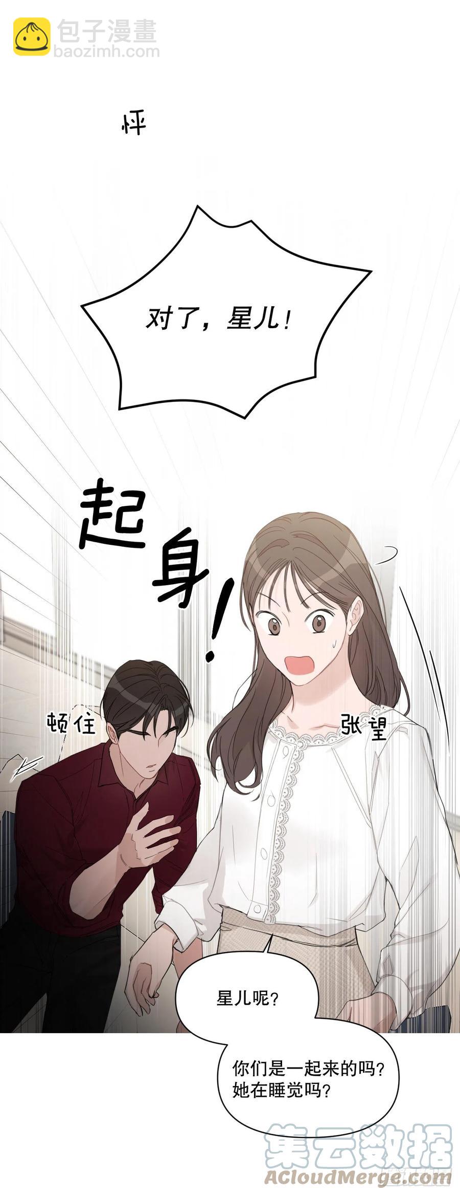 71.二人世界(1/2)-第73话
