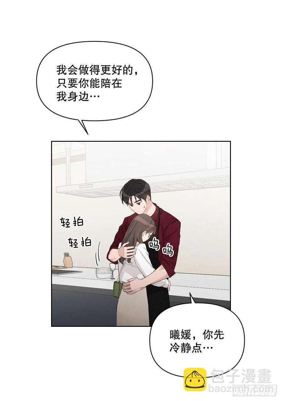 71.二人世界(1/2)-第73话