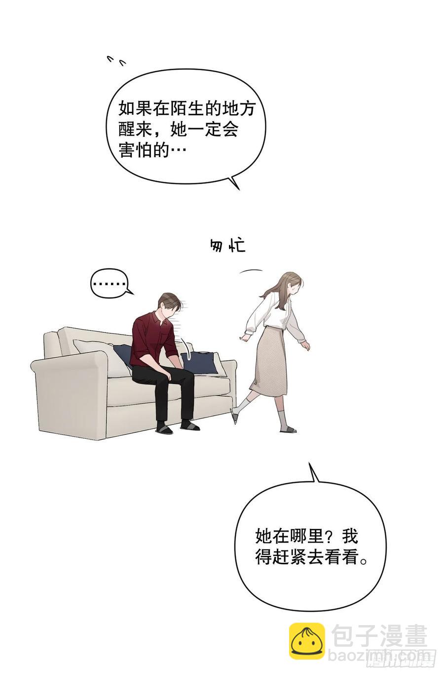 71.二人世界(1/2)-第73话