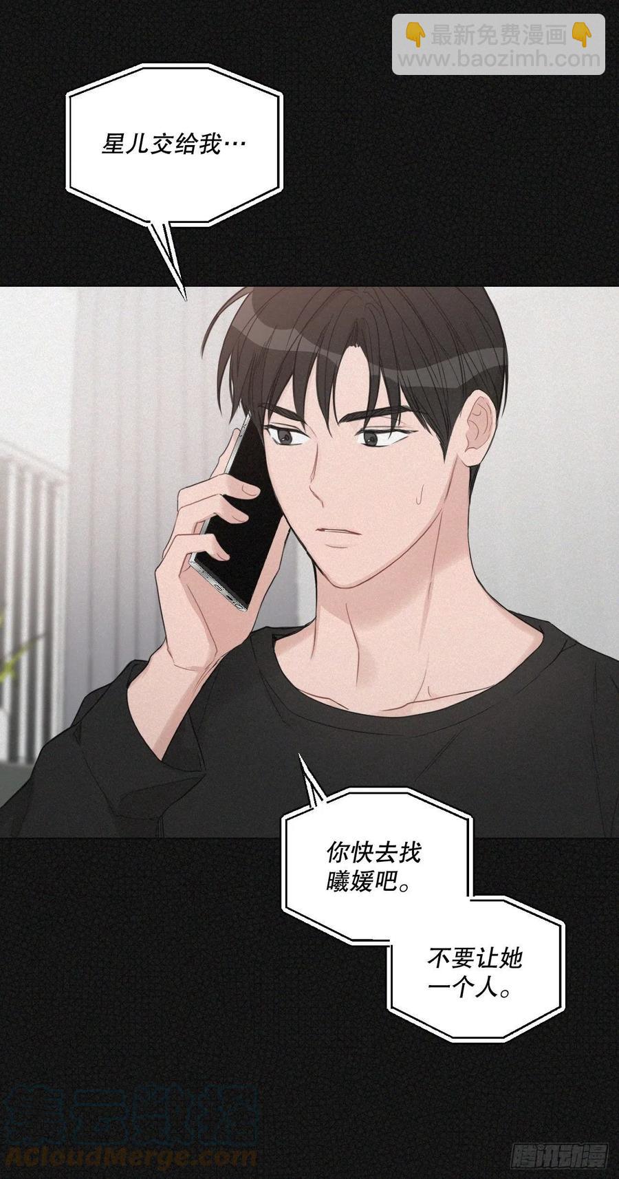 71.二人世界(1/2)-第73话