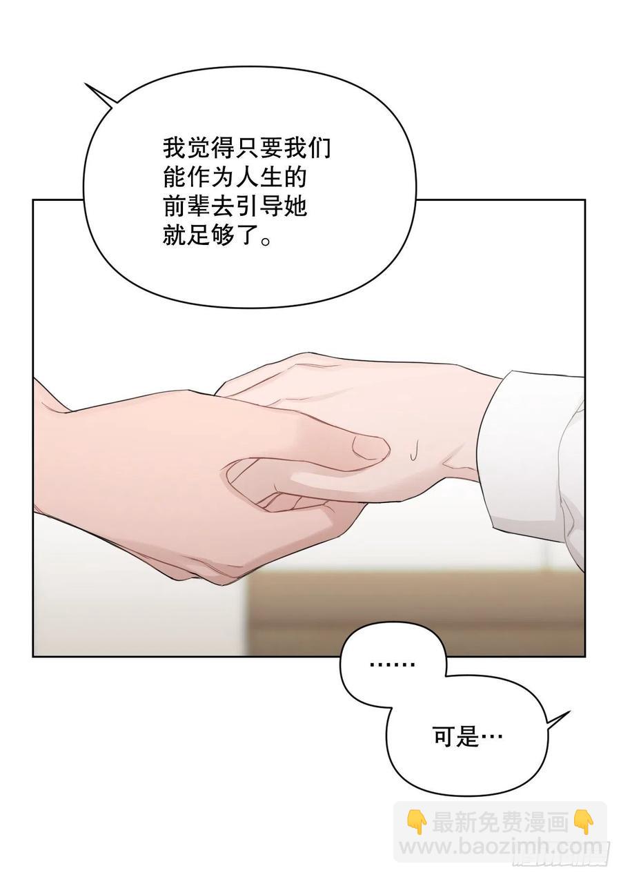 71.二人世界(1/2)-第73话