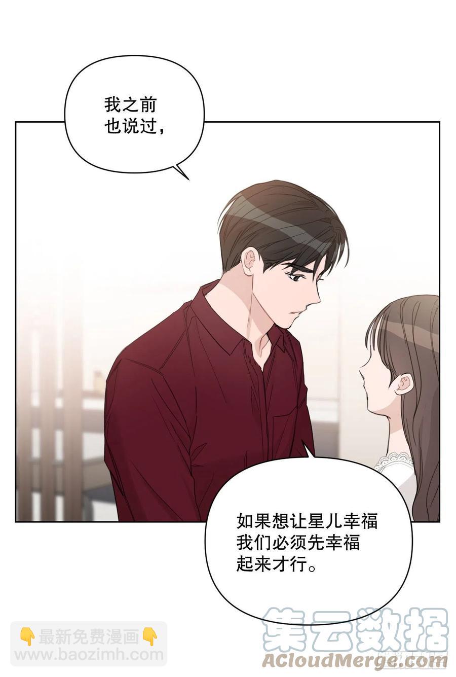 71.二人世界(1/2)-第73话
