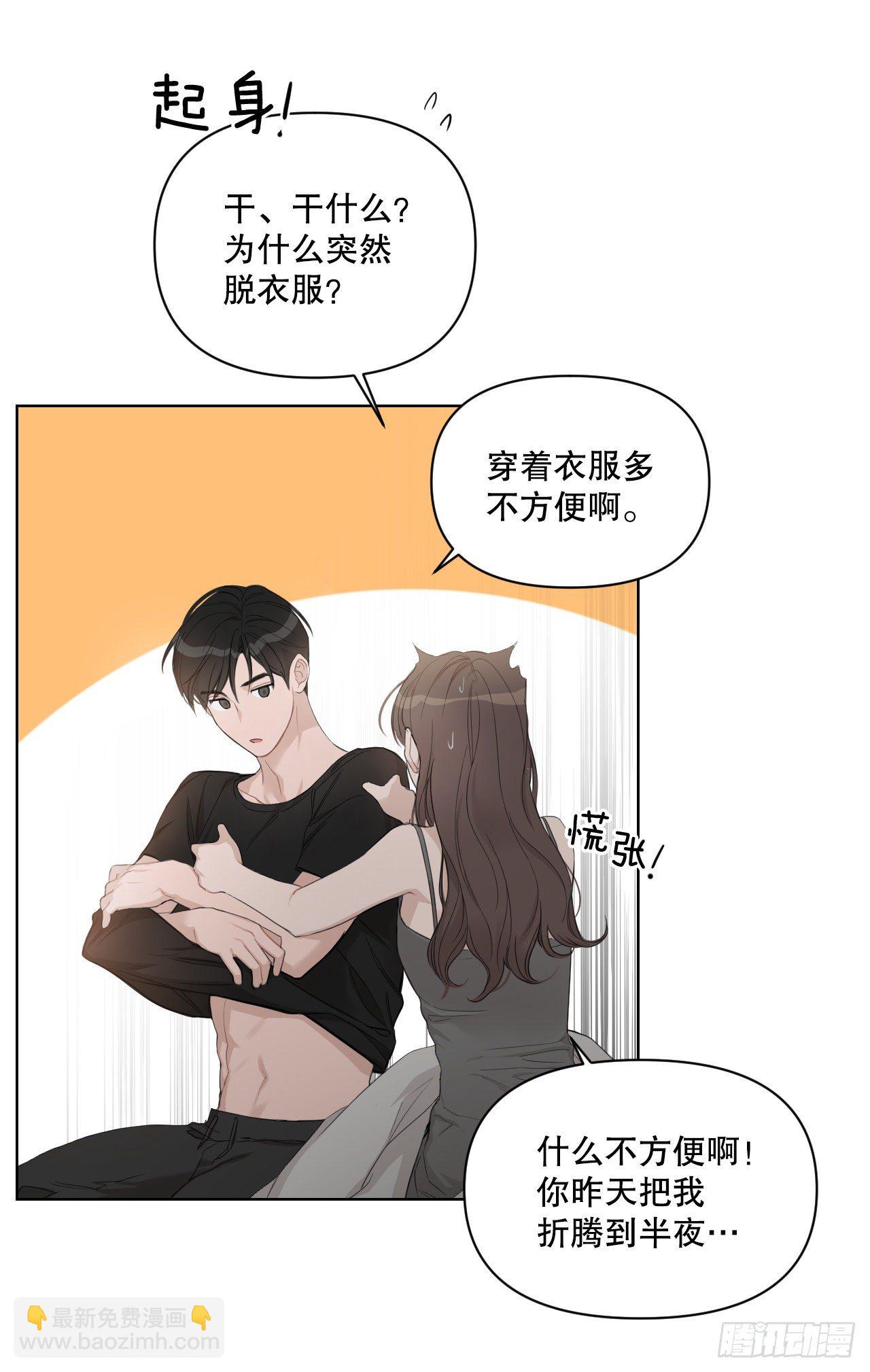 73.参加婚礼(1/2)-第75话