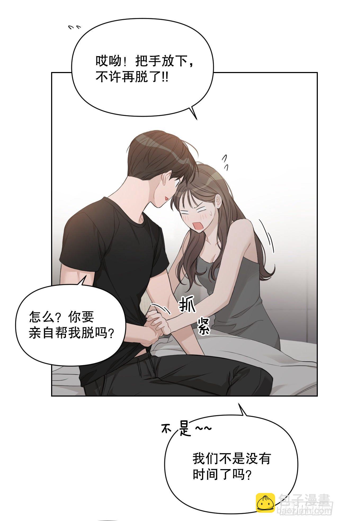 73.参加婚礼(1/2)-第75话