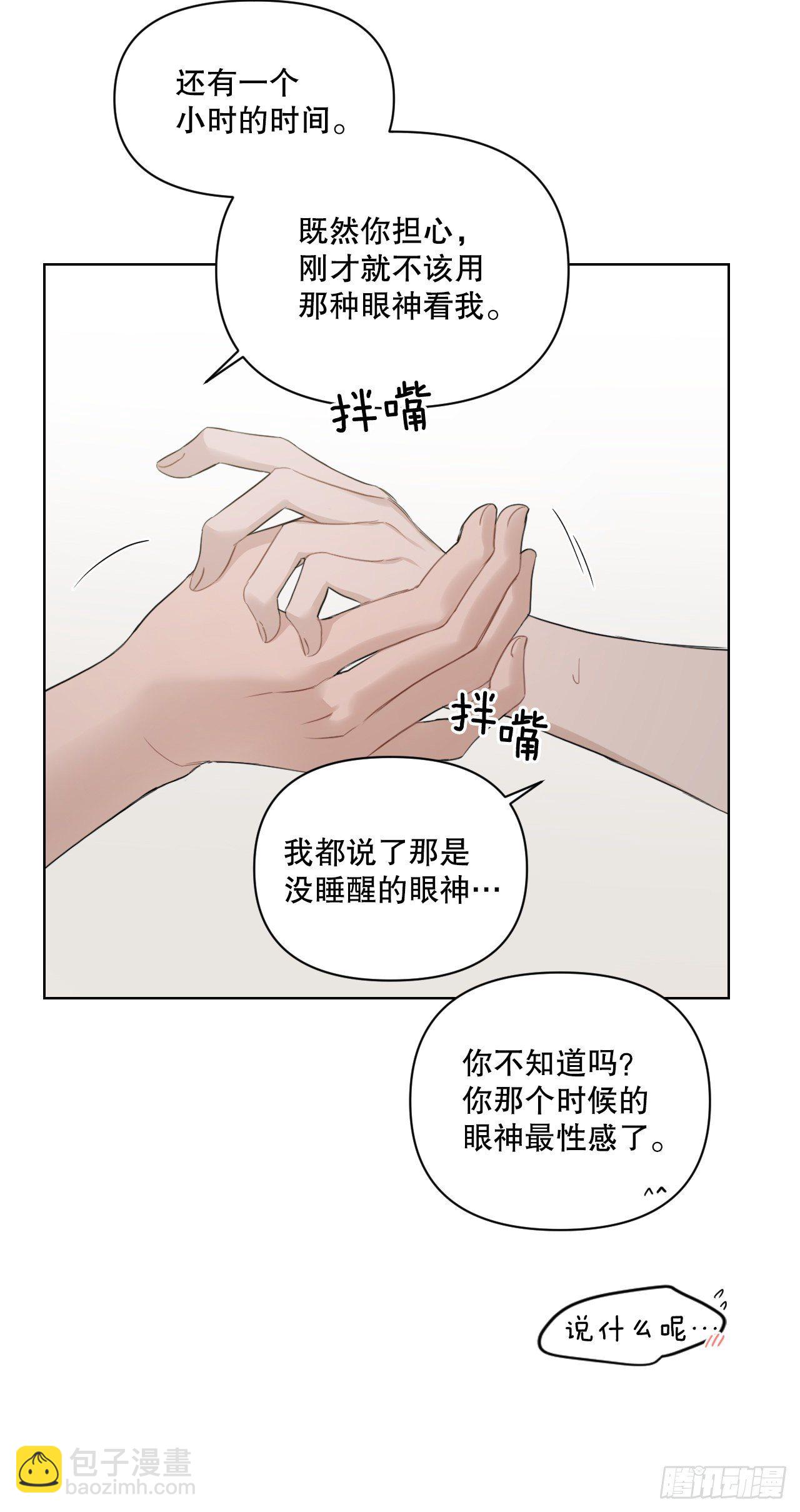 73.参加婚礼(1/2)-第75话