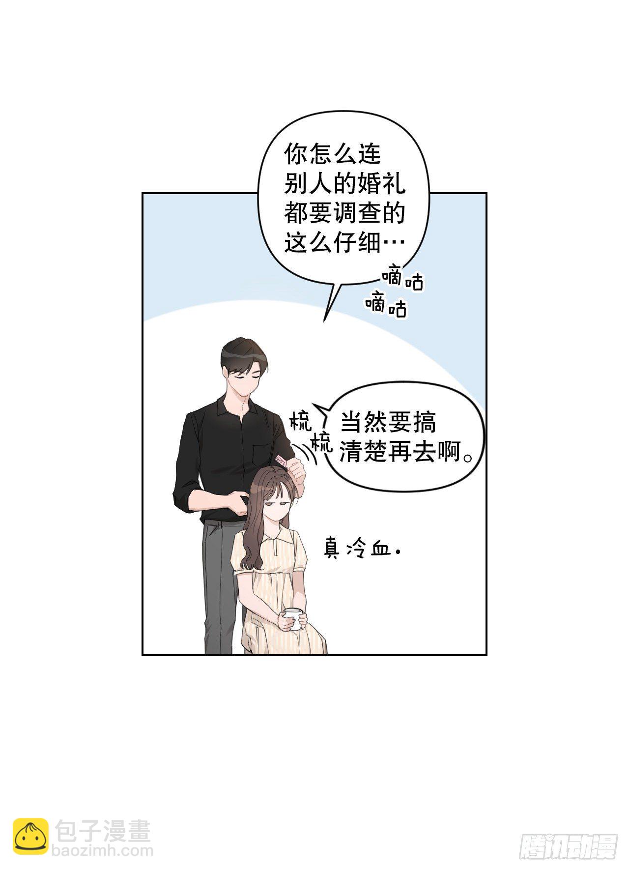 73.参加婚礼(1/2)-第75话