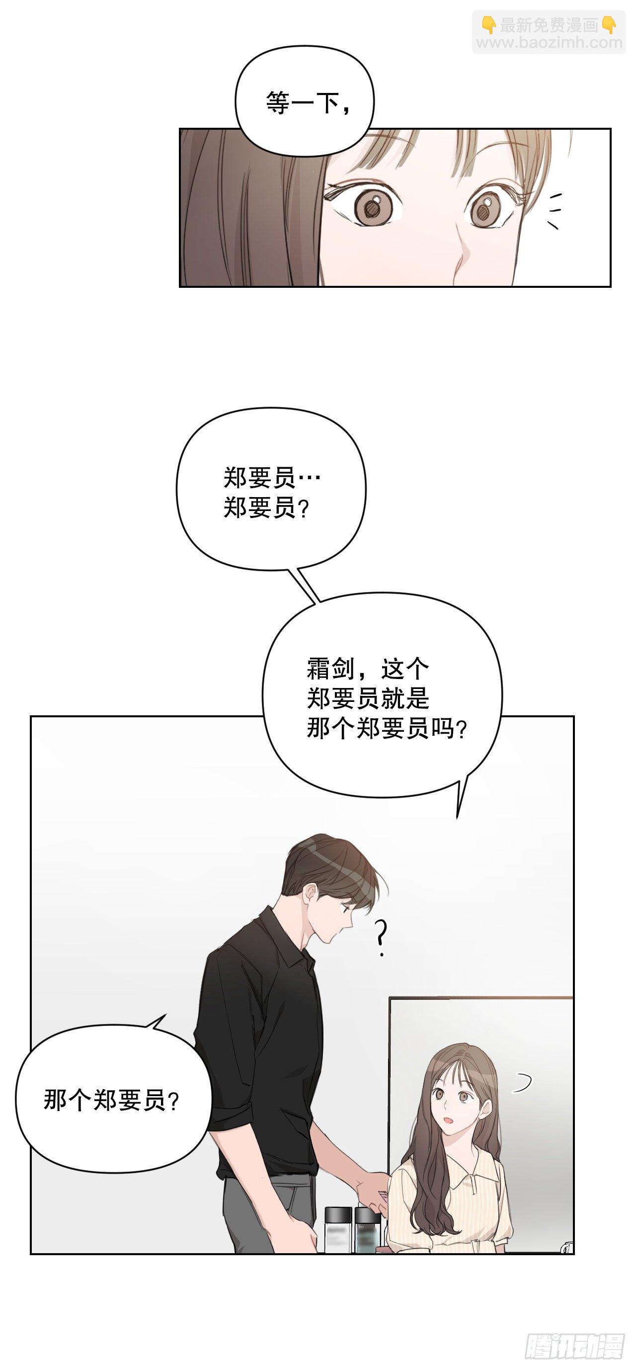 73.参加婚礼(1/2)-第75话