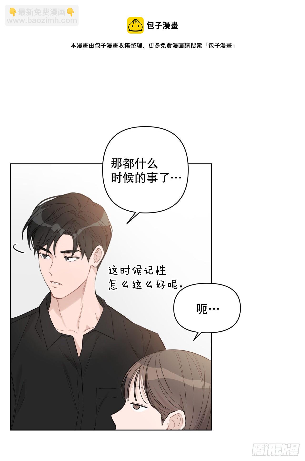 73.参加婚礼(1/2)-第75话