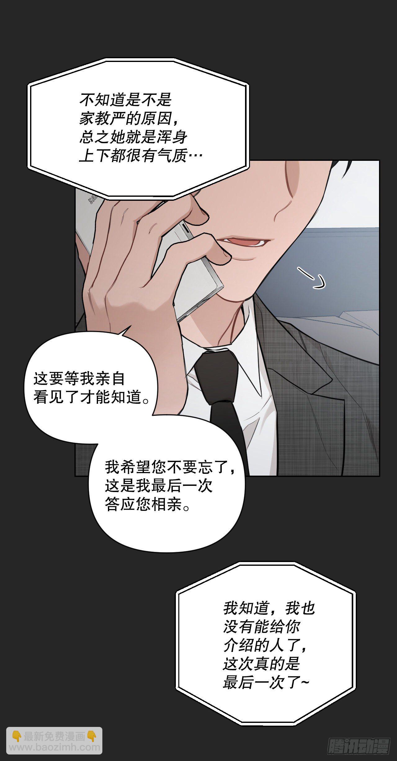 73.参加婚礼(1/2)-第75话