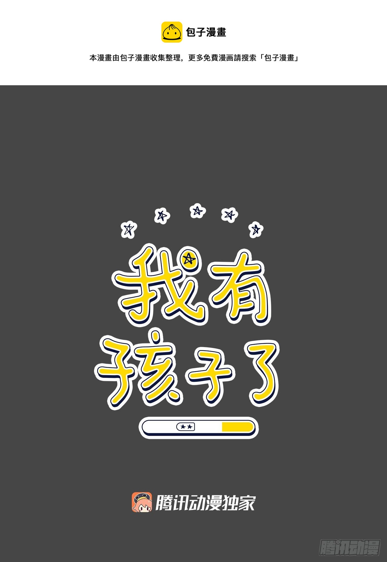 75.约会日(1/2)-第77话