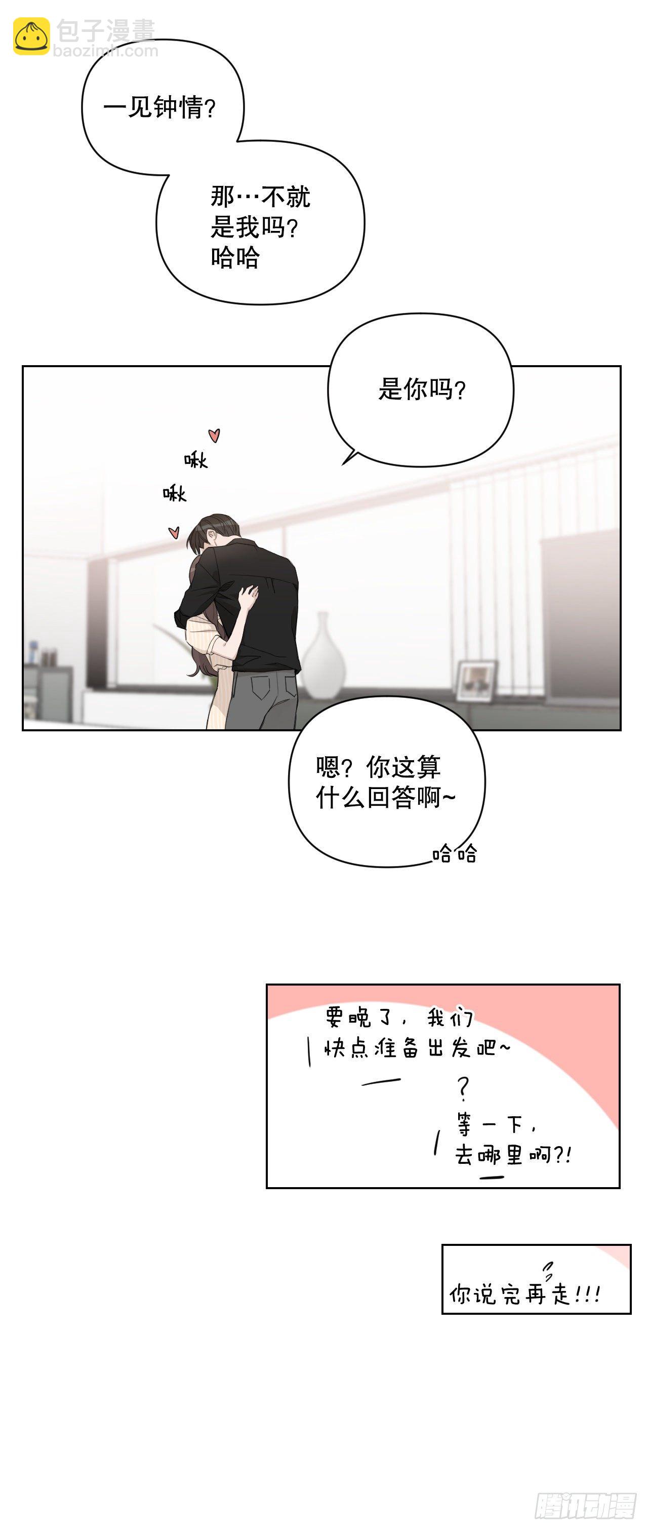 75.约会日(1/2)-第77话