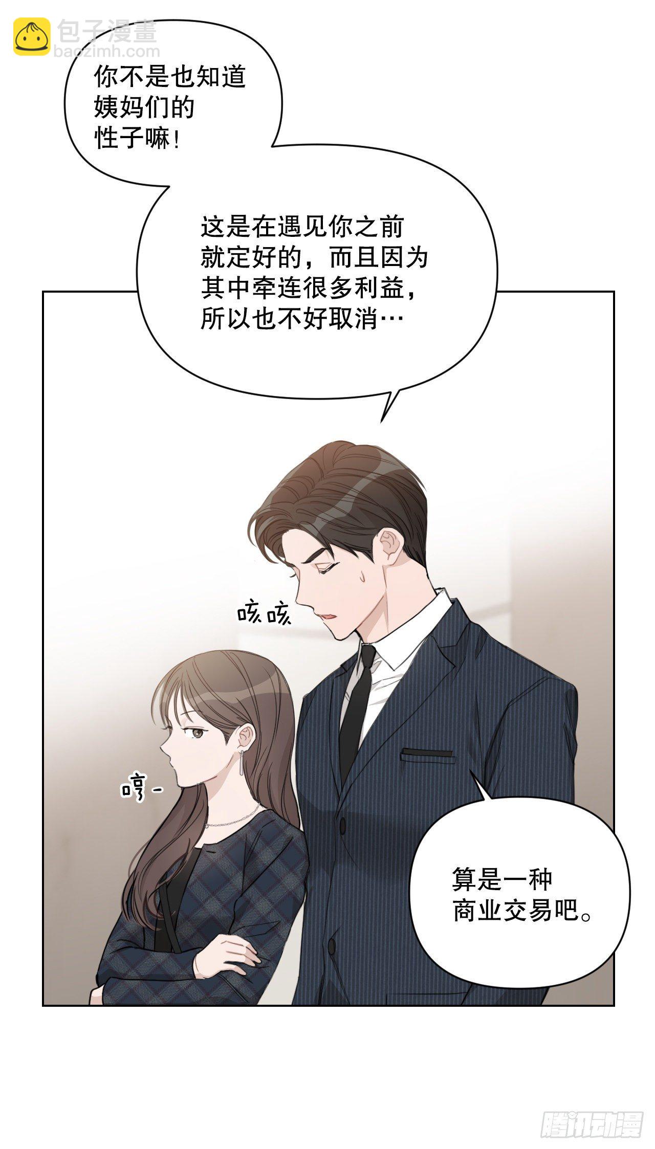 75.约会日(1/2)-第77话