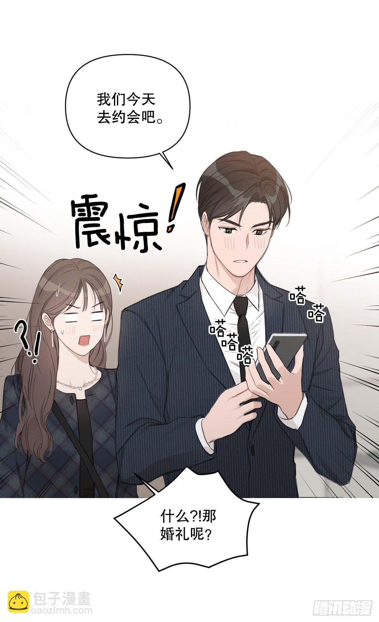 75.约会日(1/2)-第77话