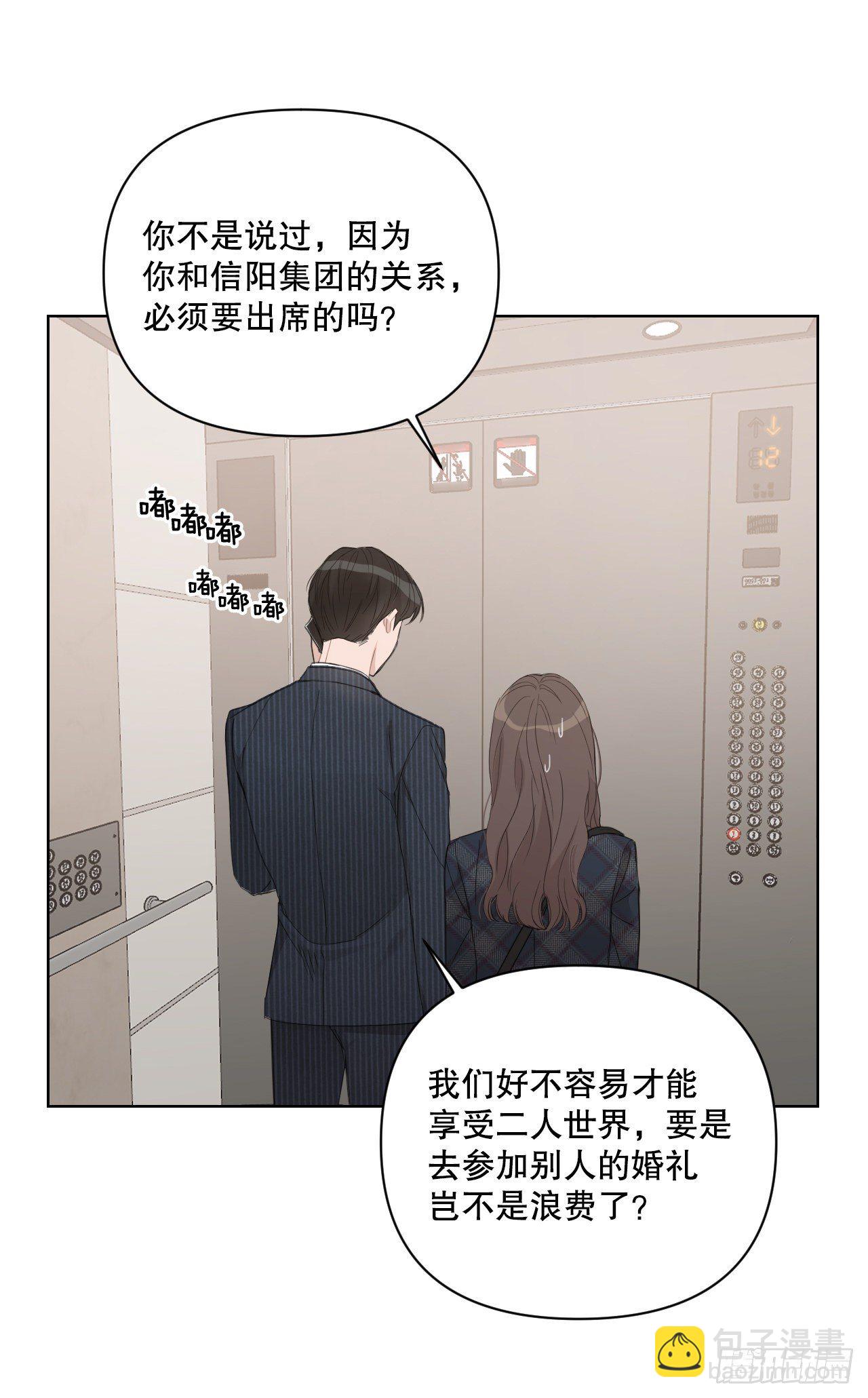 75.约会日(1/2)-第77话