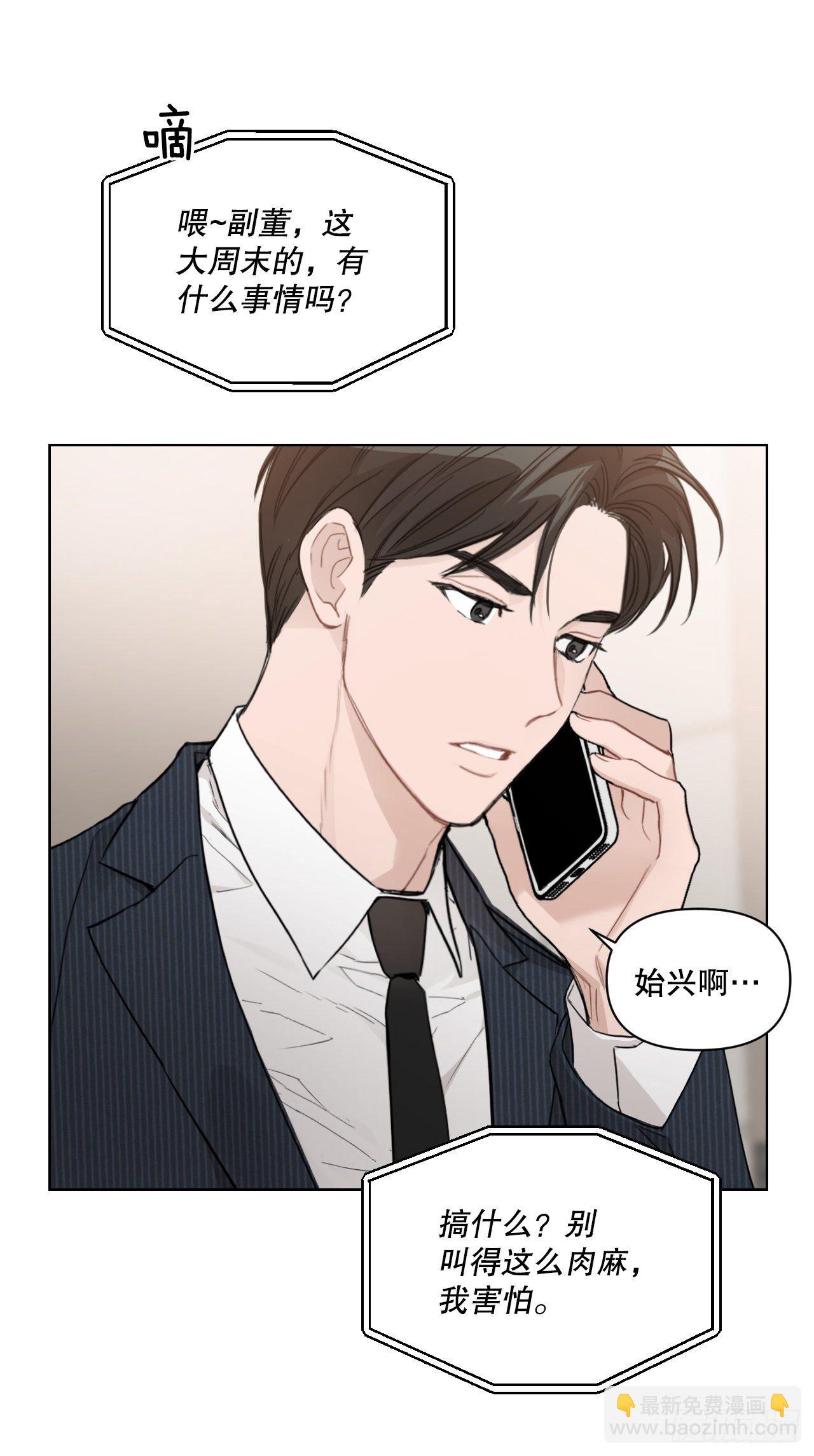 75.约会日(1/2)-第77话
