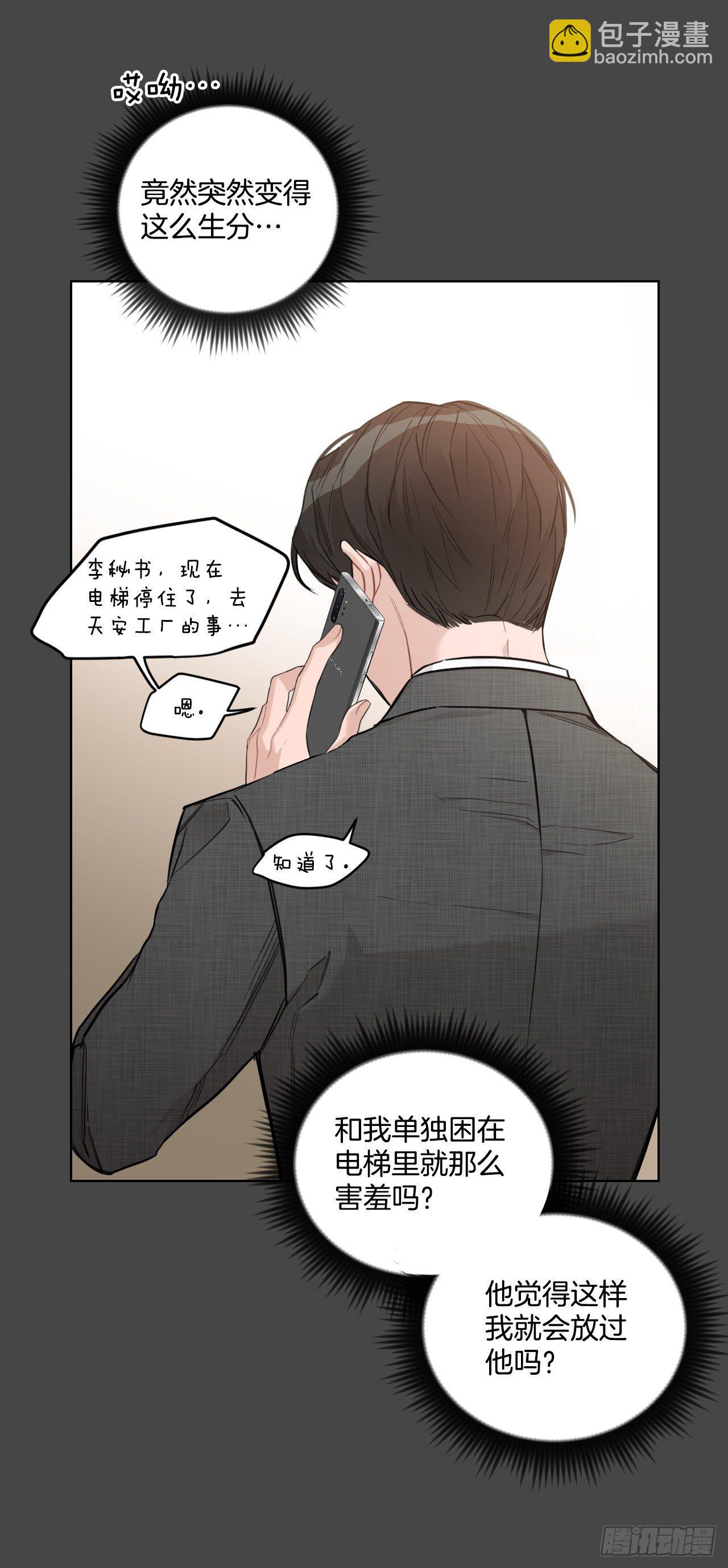 75.约会日(1/2)-第77话
