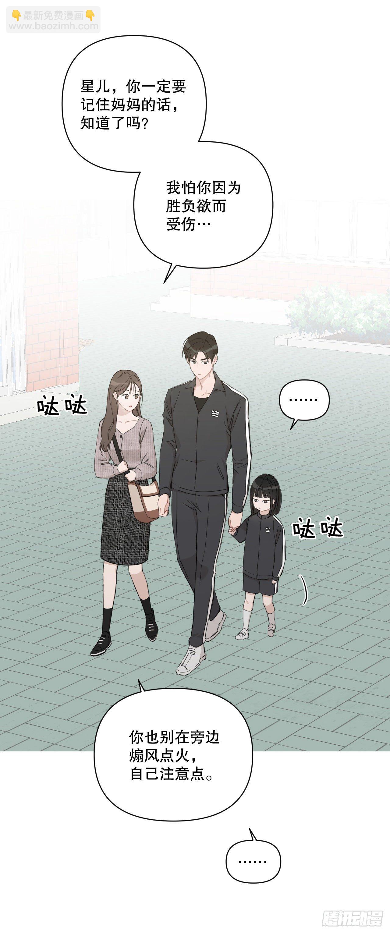77.星儿的运动会(1/2)-第79话