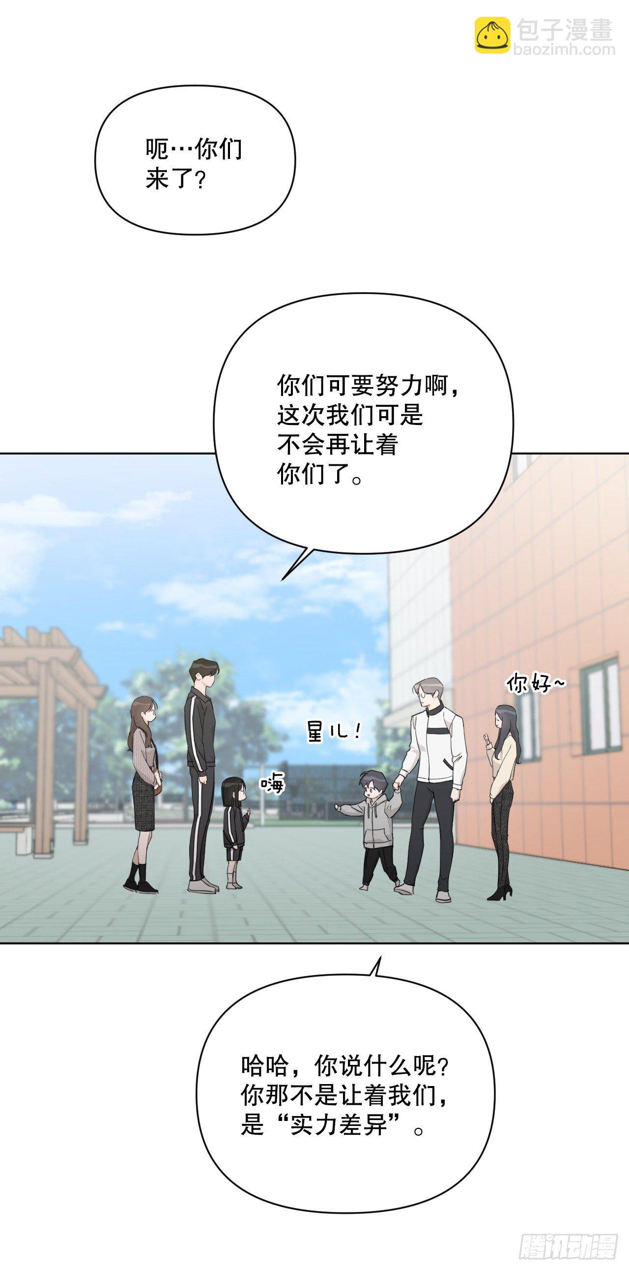 77.星儿的运动会(1/2)-第79话