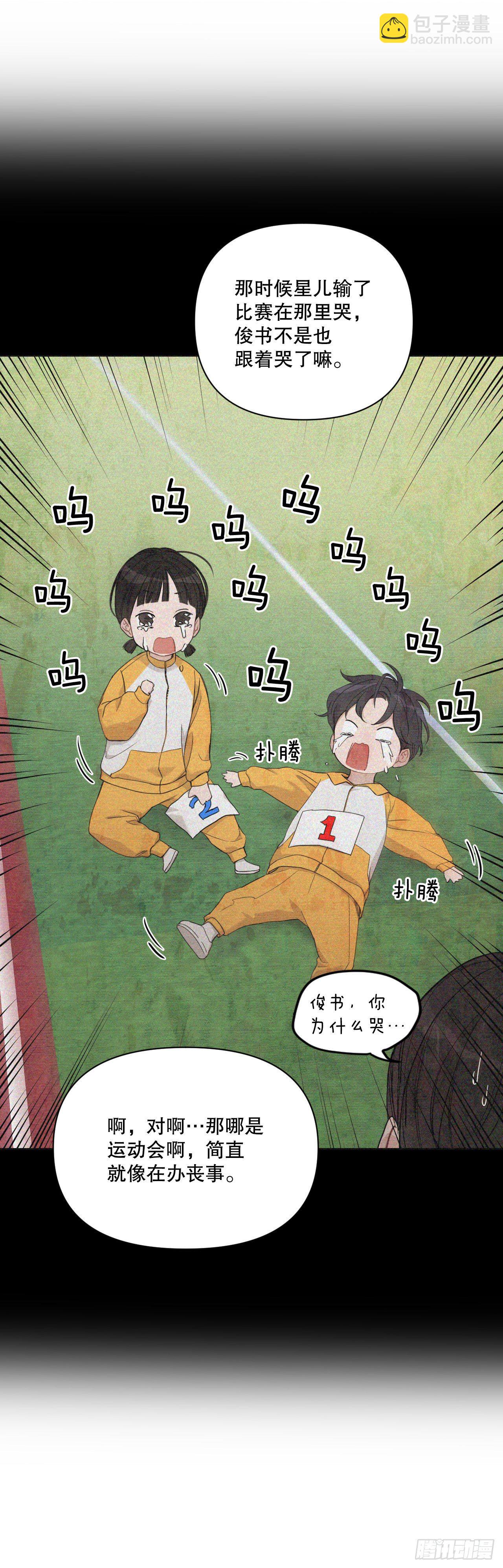77.星儿的运动会(1/2)-第79话