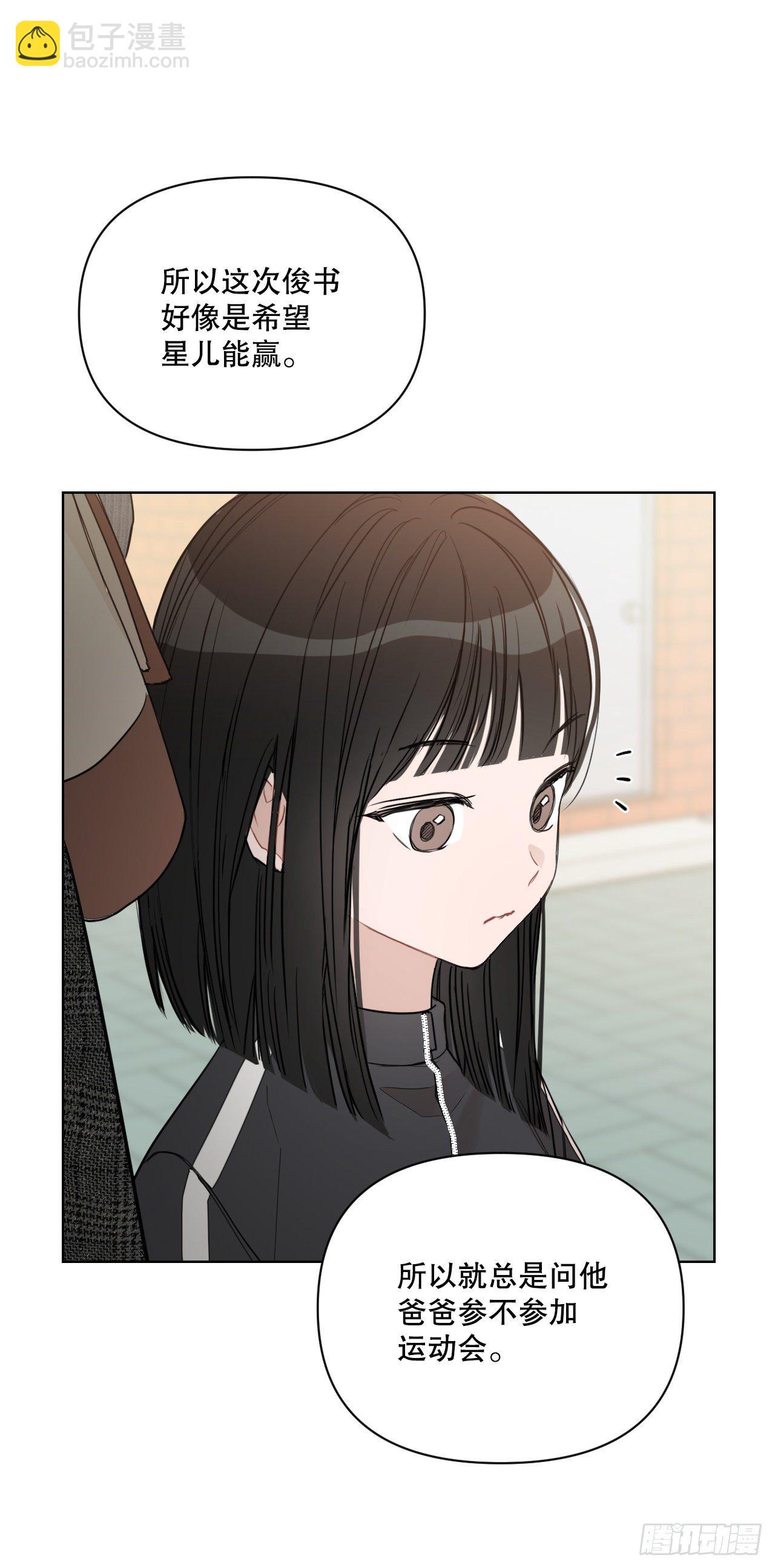 77.星儿的运动会(1/2)-第79话