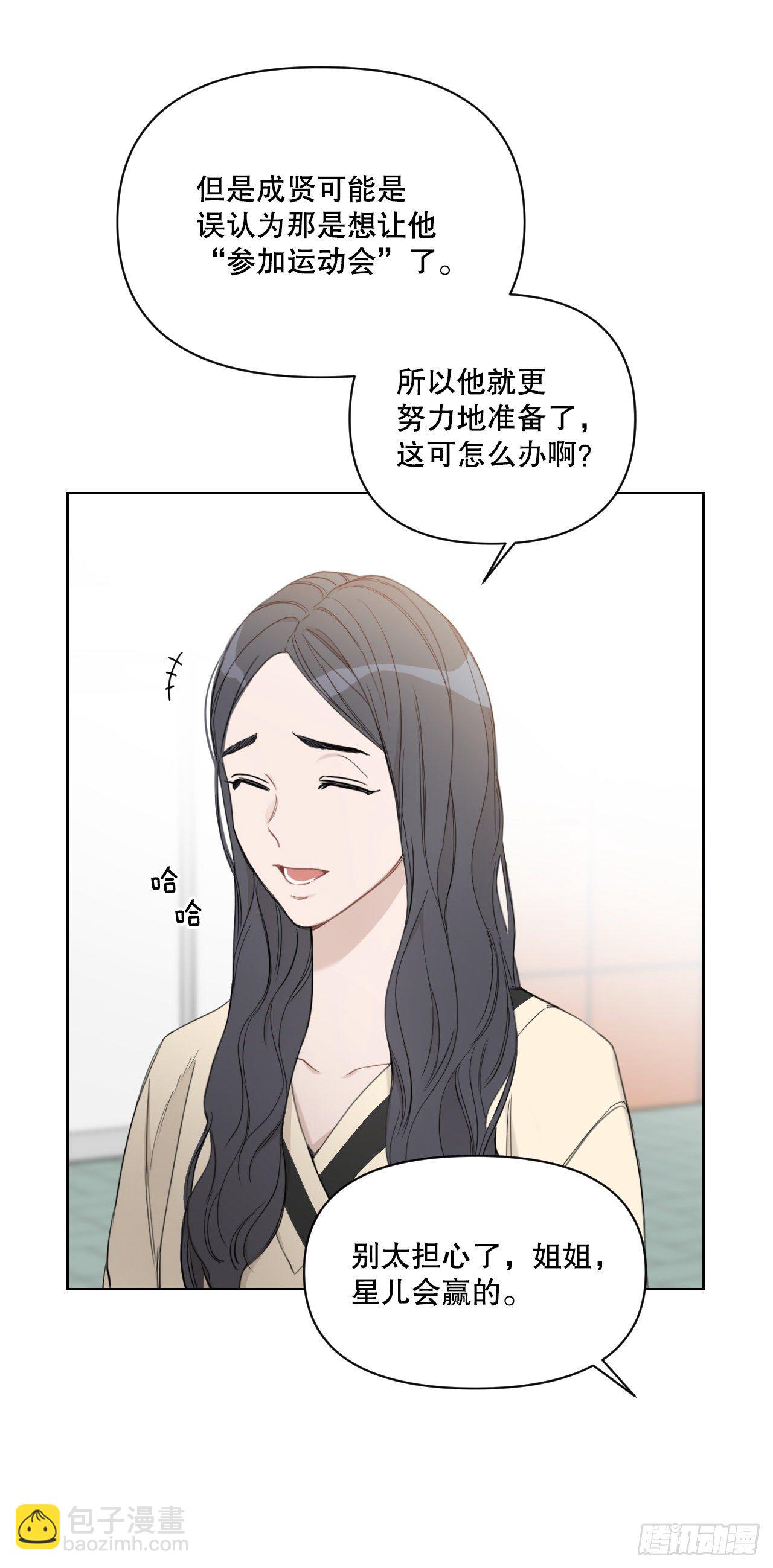 77.星儿的运动会(1/2)-第79话