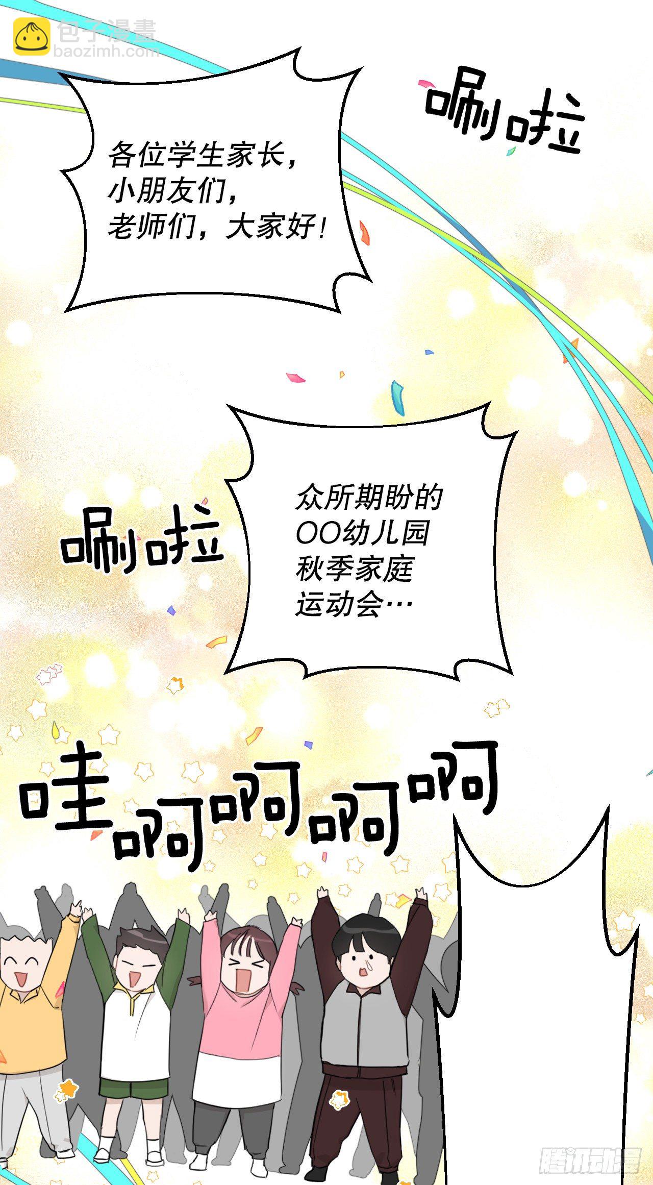 77.星儿的运动会(1/2)-第79话