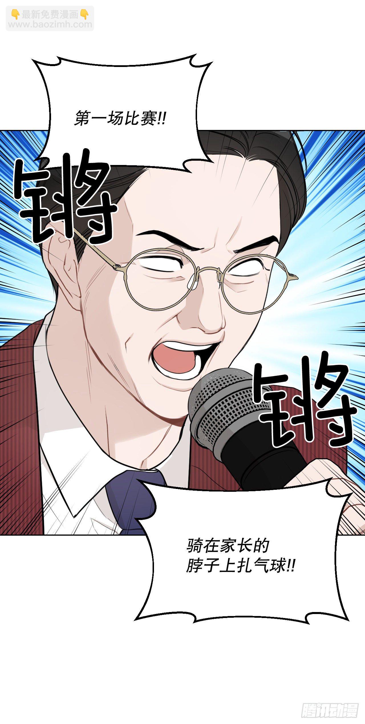 77.星儿的运动会(1/2)-第79话