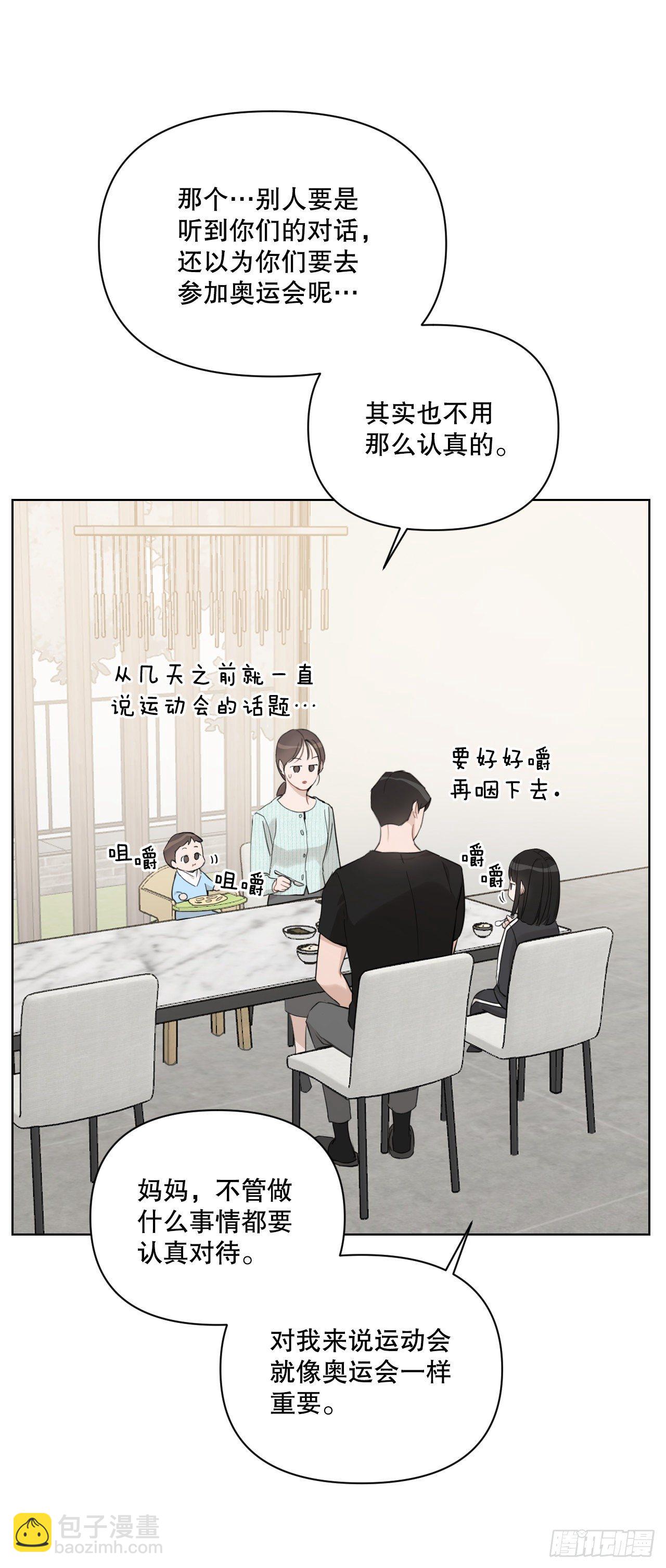 77.星儿的运动会(1/2)-第79话