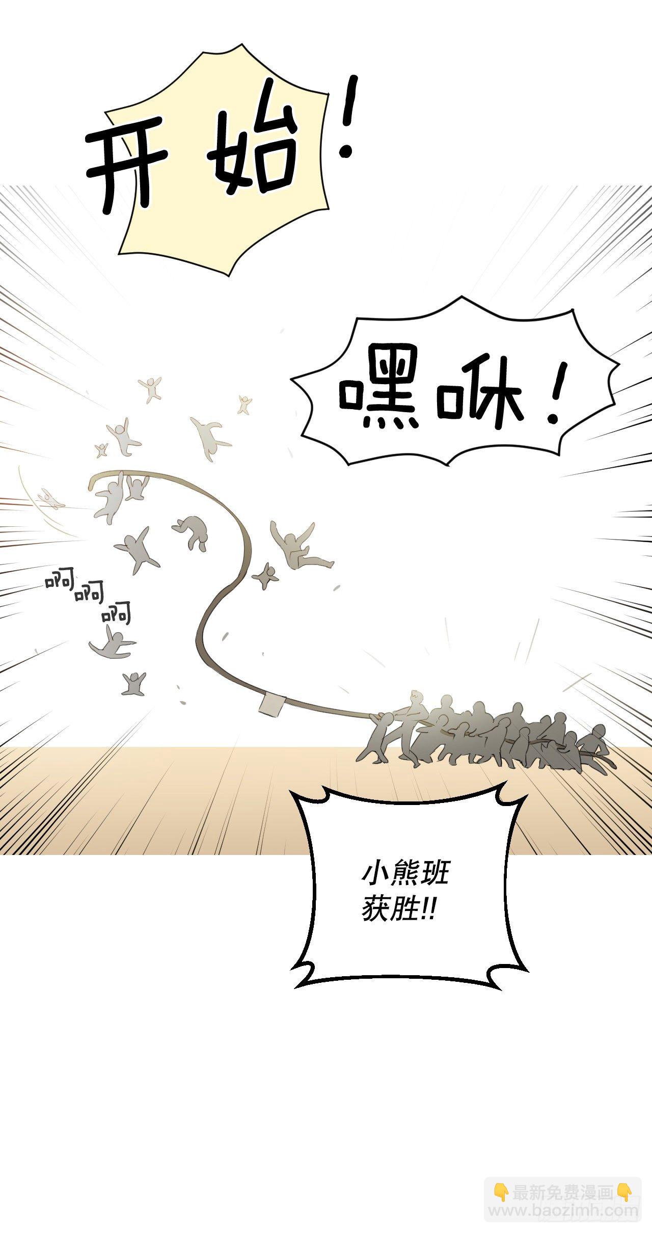 77.星儿的运动会(1/2)-第79话