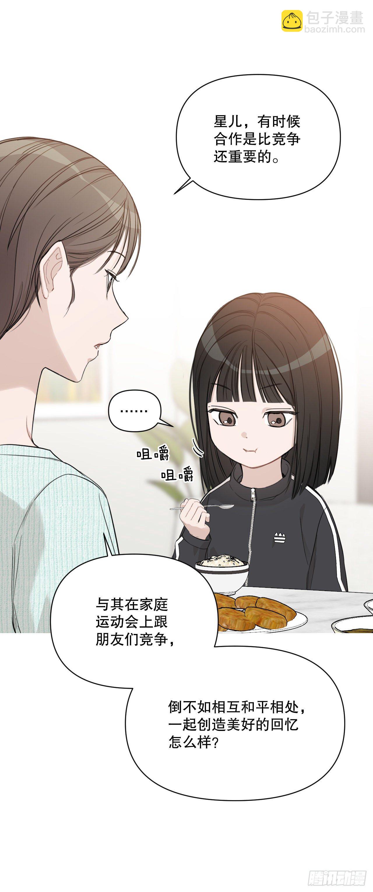 77.星儿的运动会(1/2)-第79话
