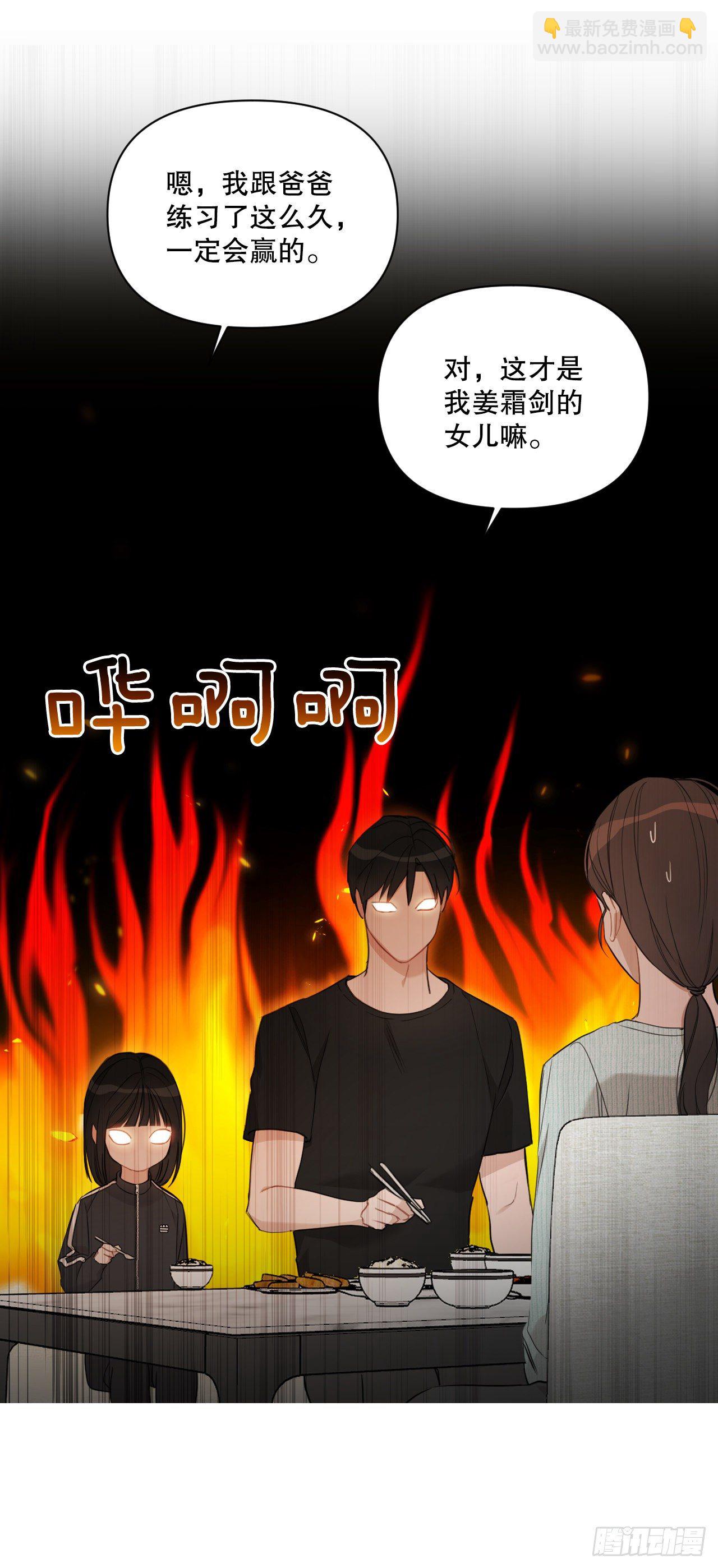 77.星儿的运动会(1/2)-第79话