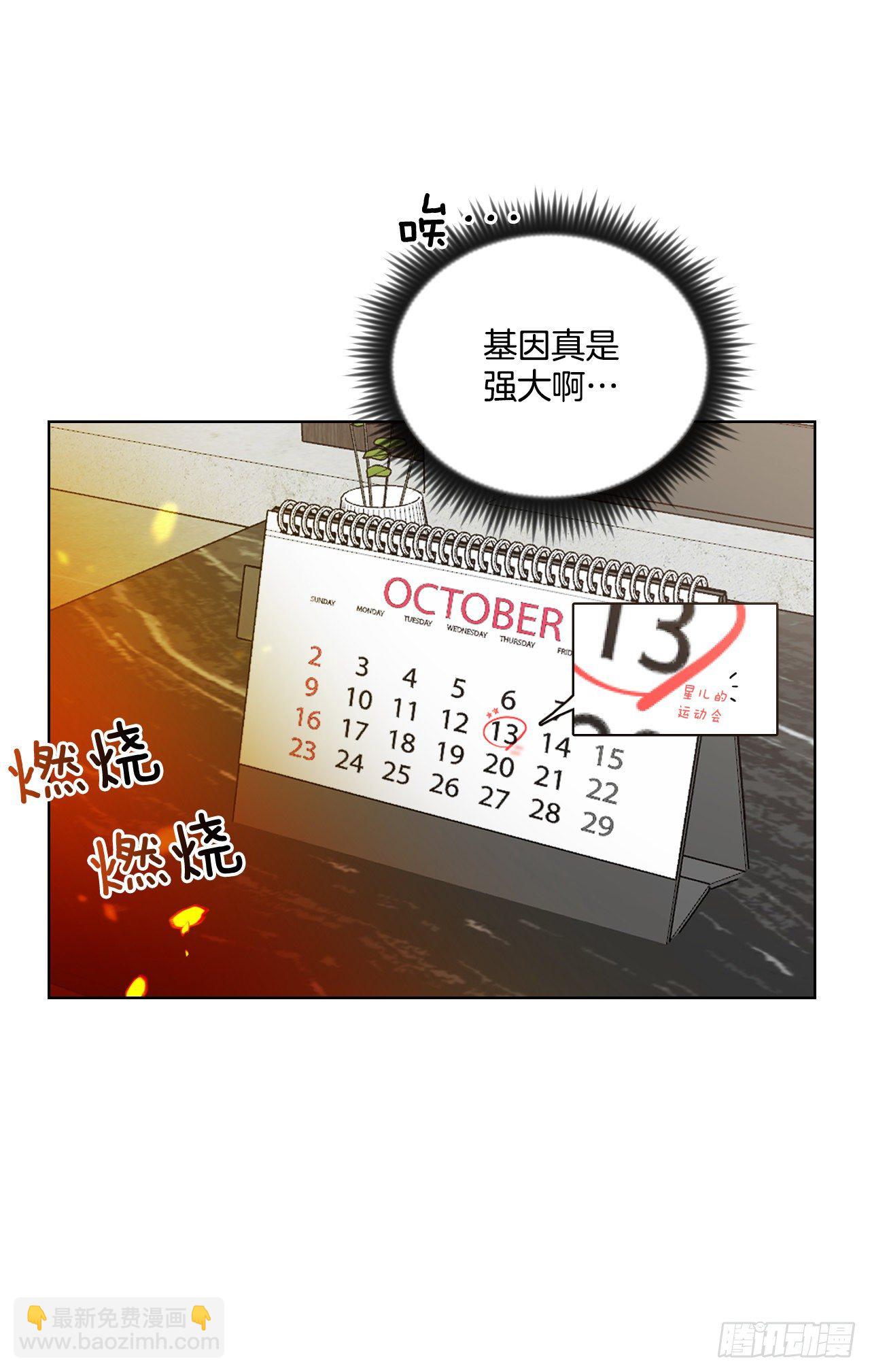 77.星儿的运动会(1/2)-第79话