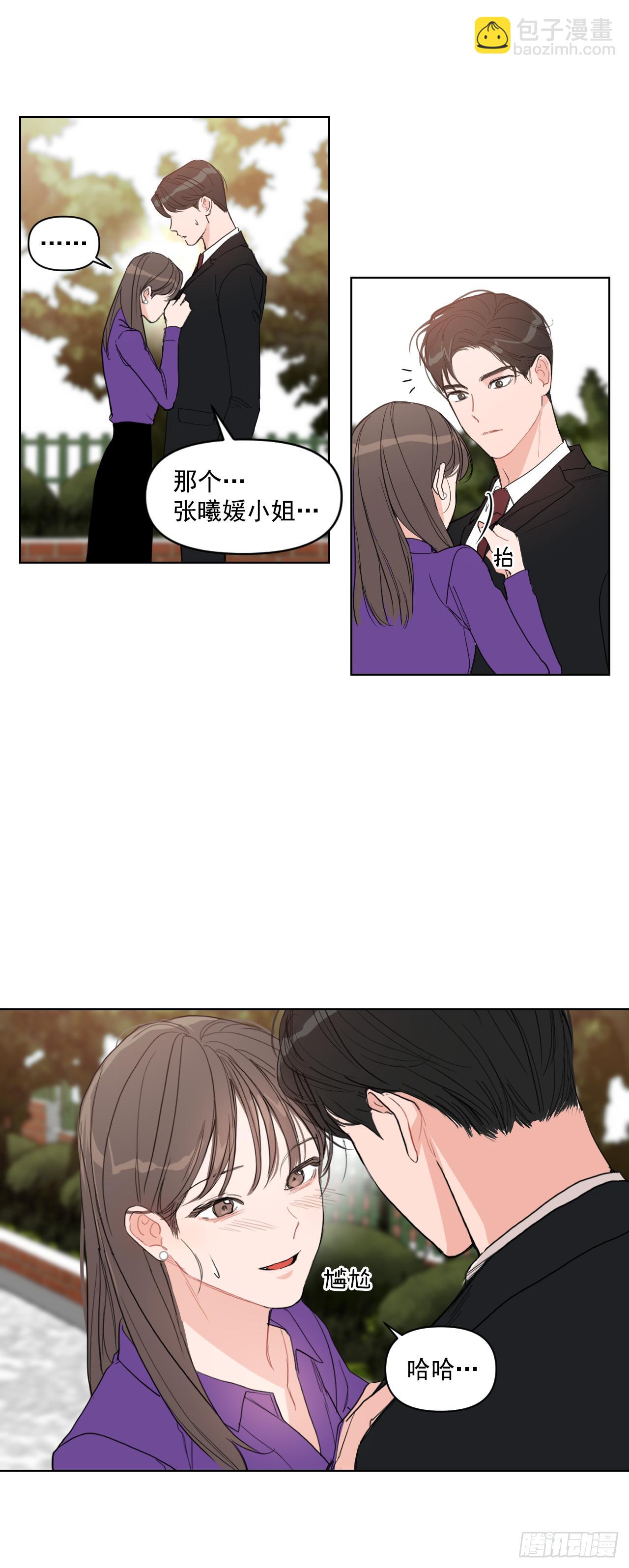 8.我会负责的-第9话