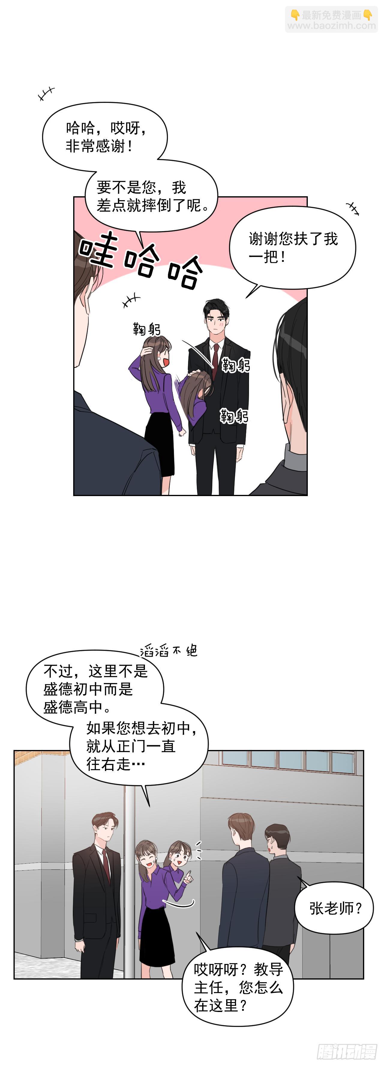 8.我会负责的-第9话