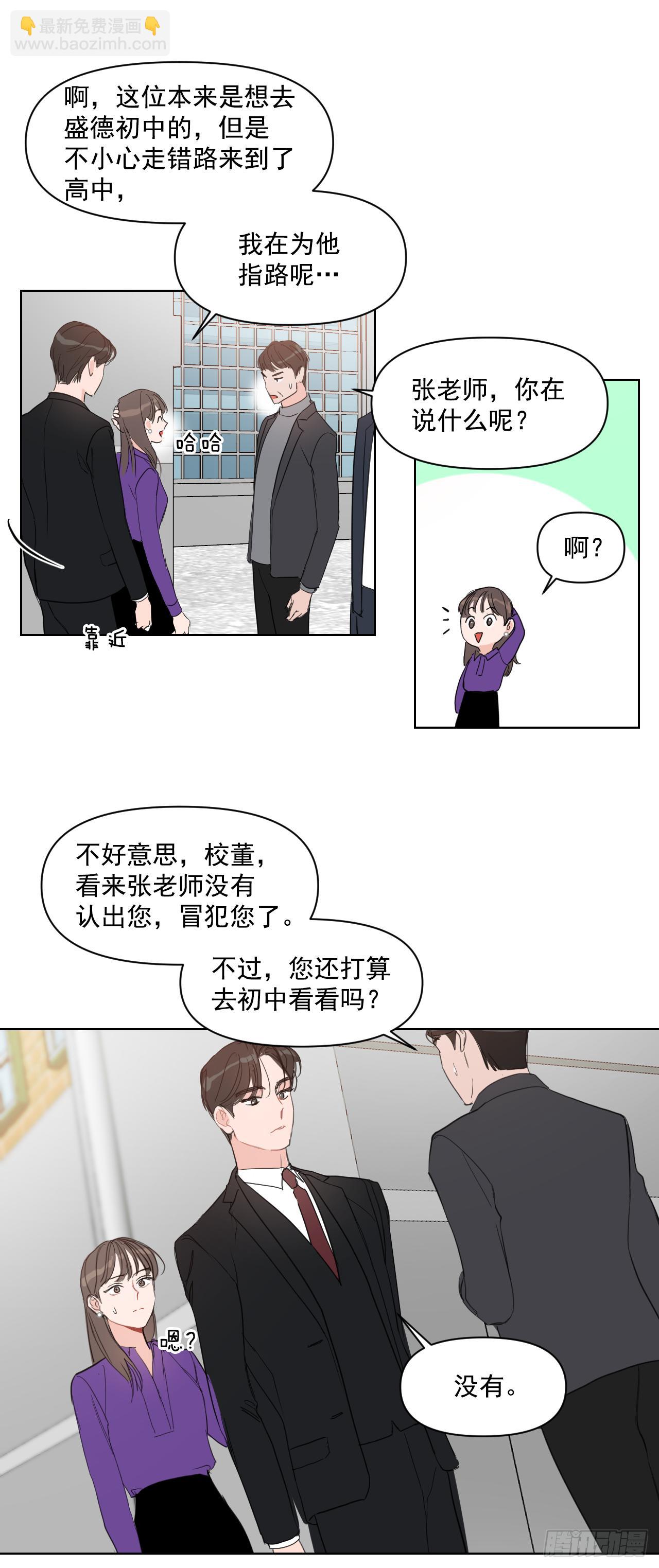 8.我会负责的-第9话