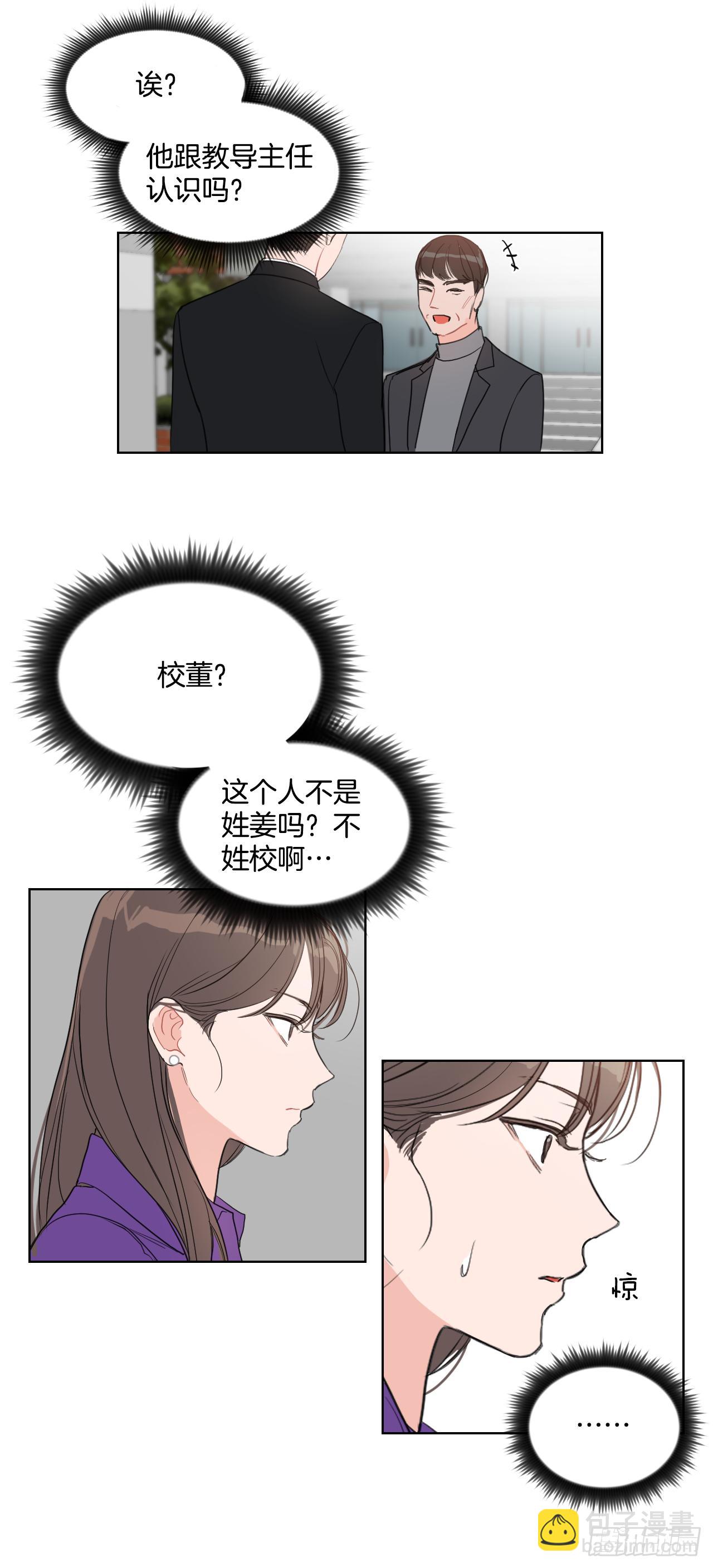8.我会负责的-第9话