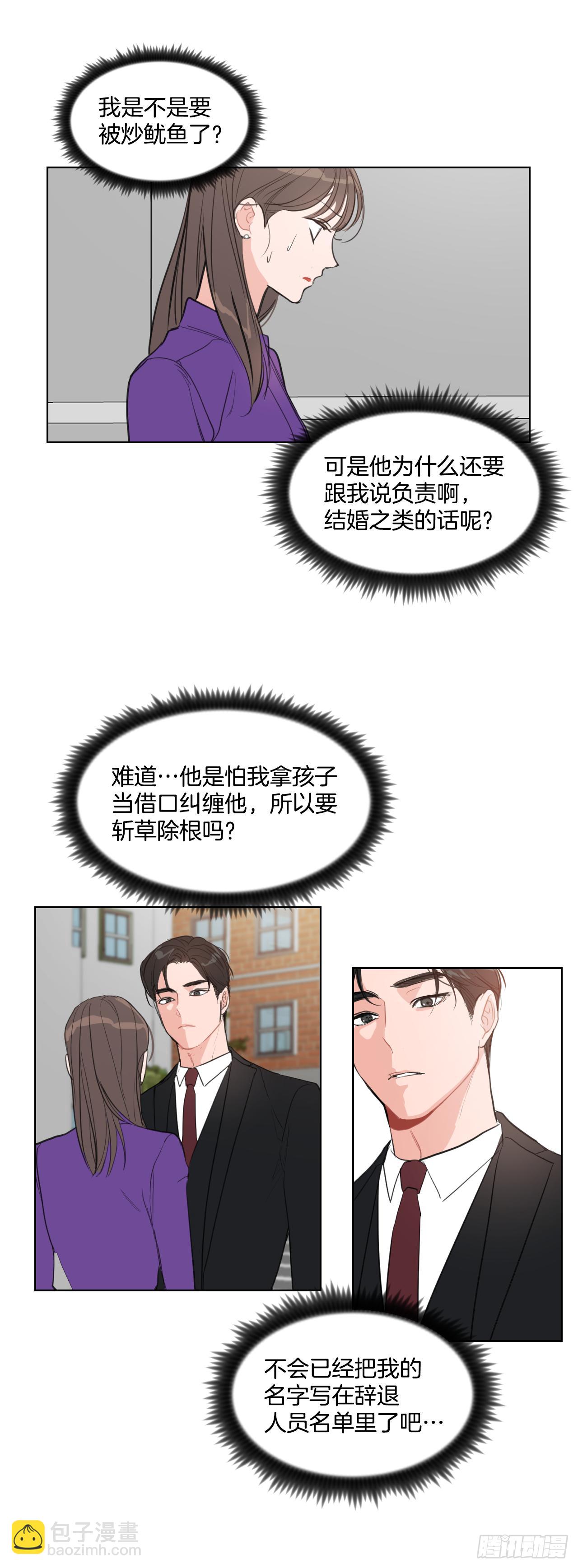 8.我会负责的-第9话