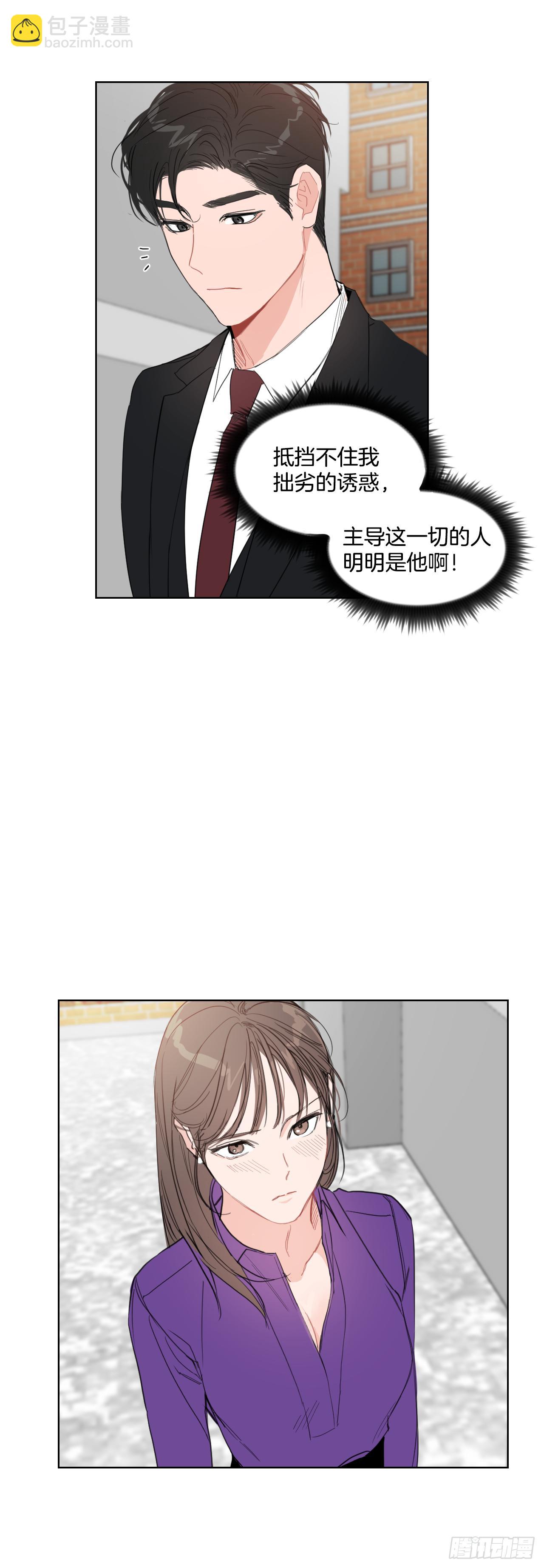 8.我会负责的-第9话