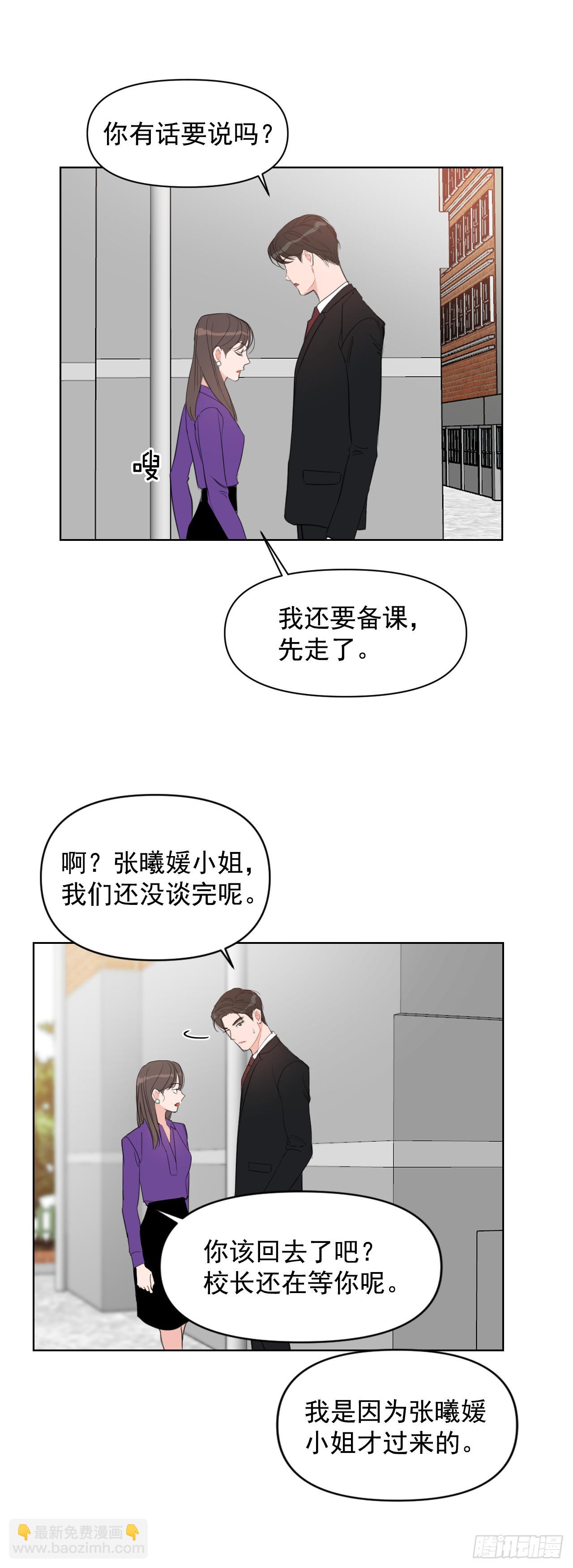 8.我会负责的-第9话