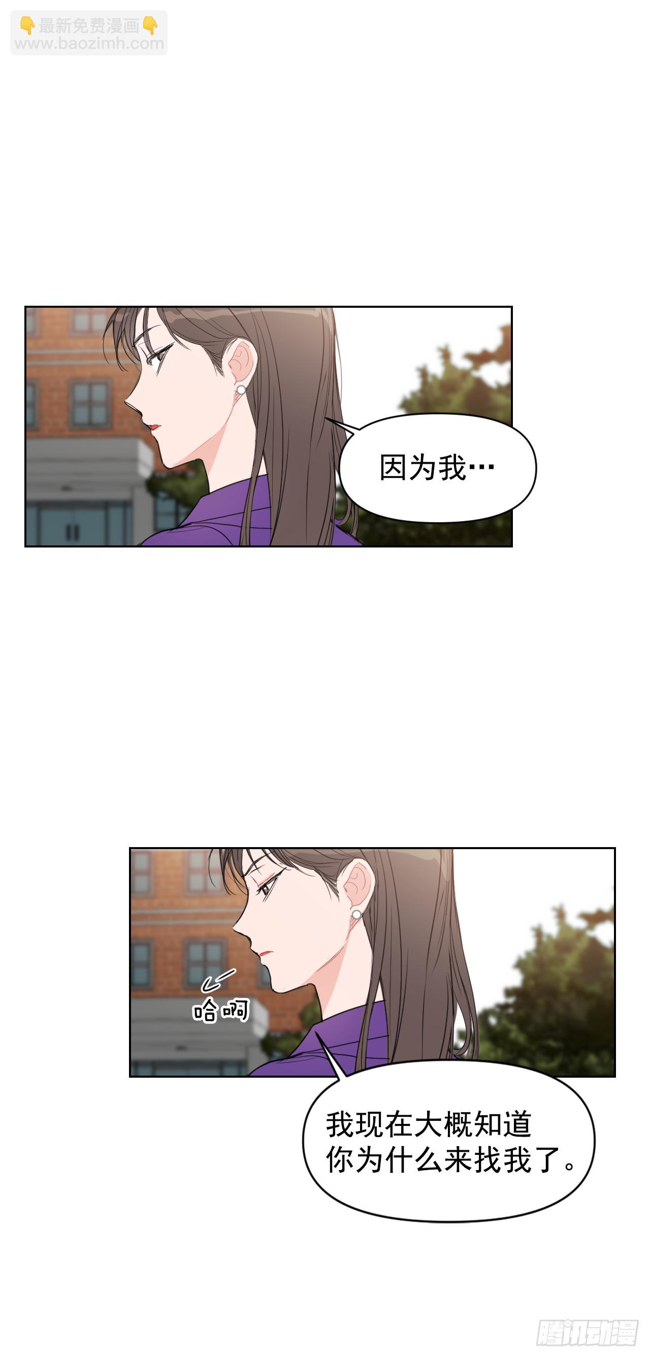 8.我会负责的-第9话