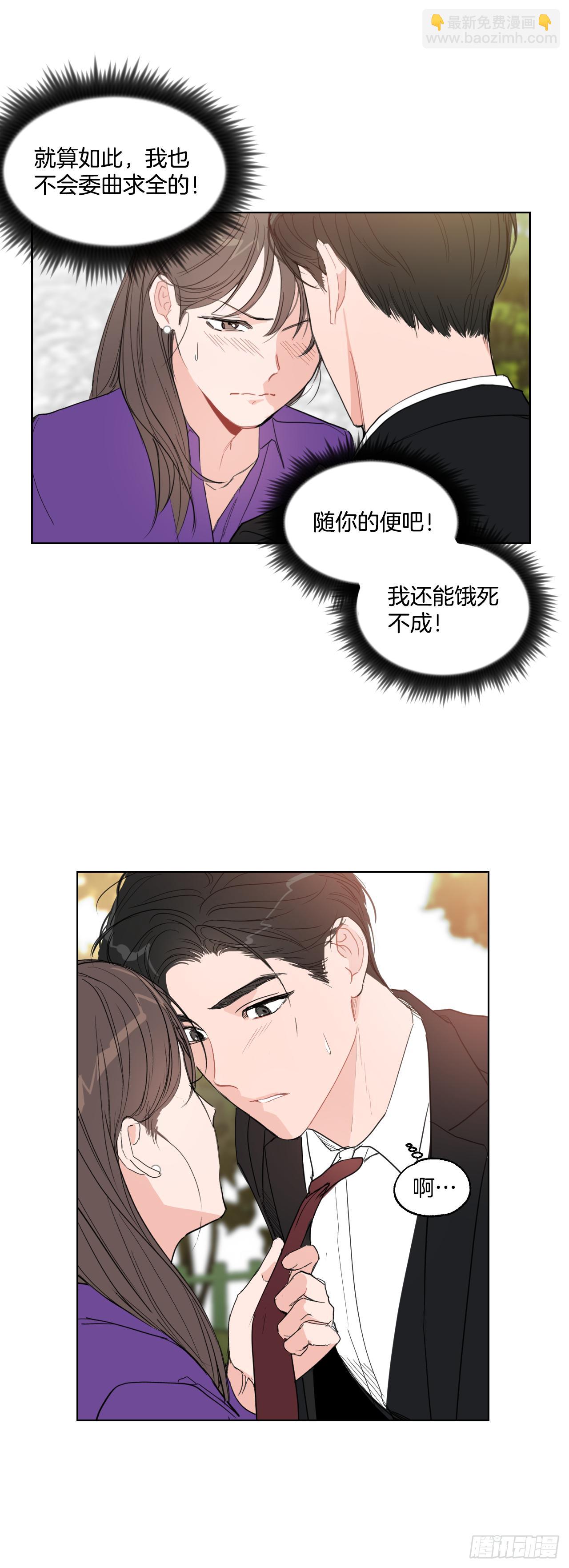 8.我会负责的-第9话