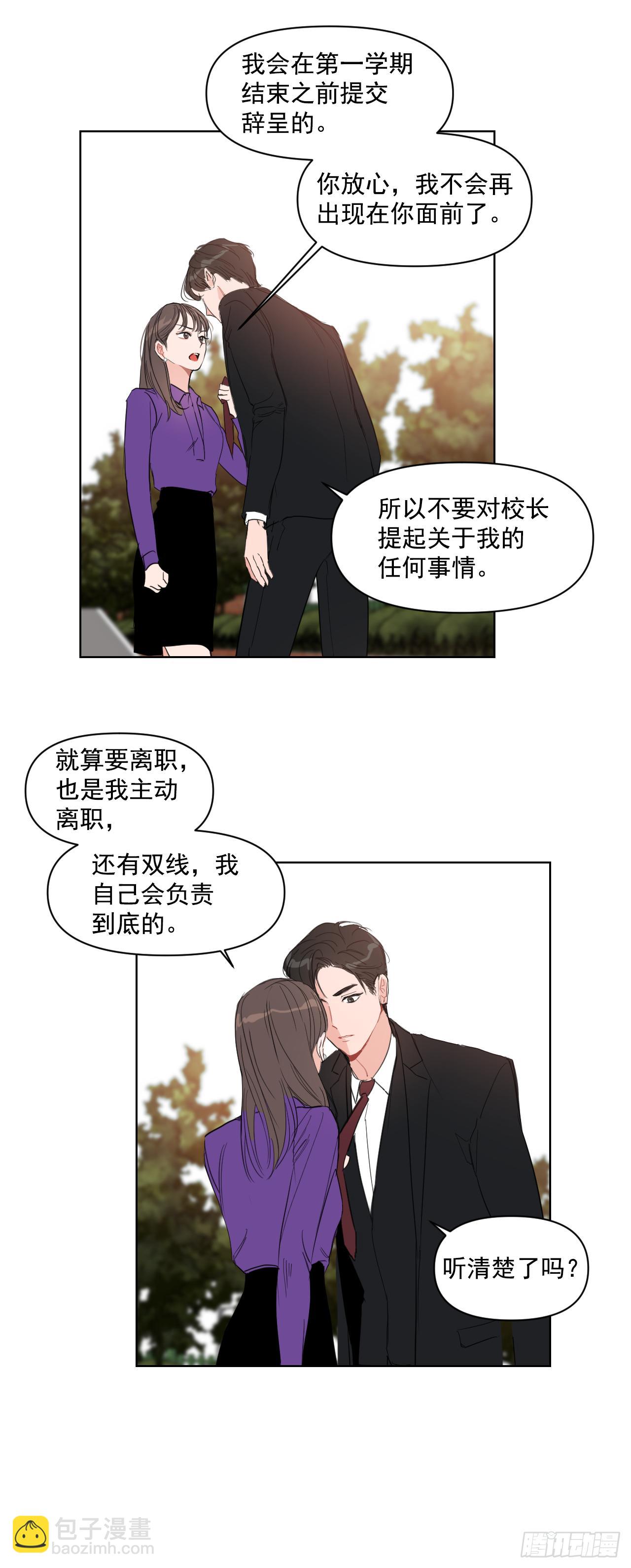 8.我会负责的-第9话