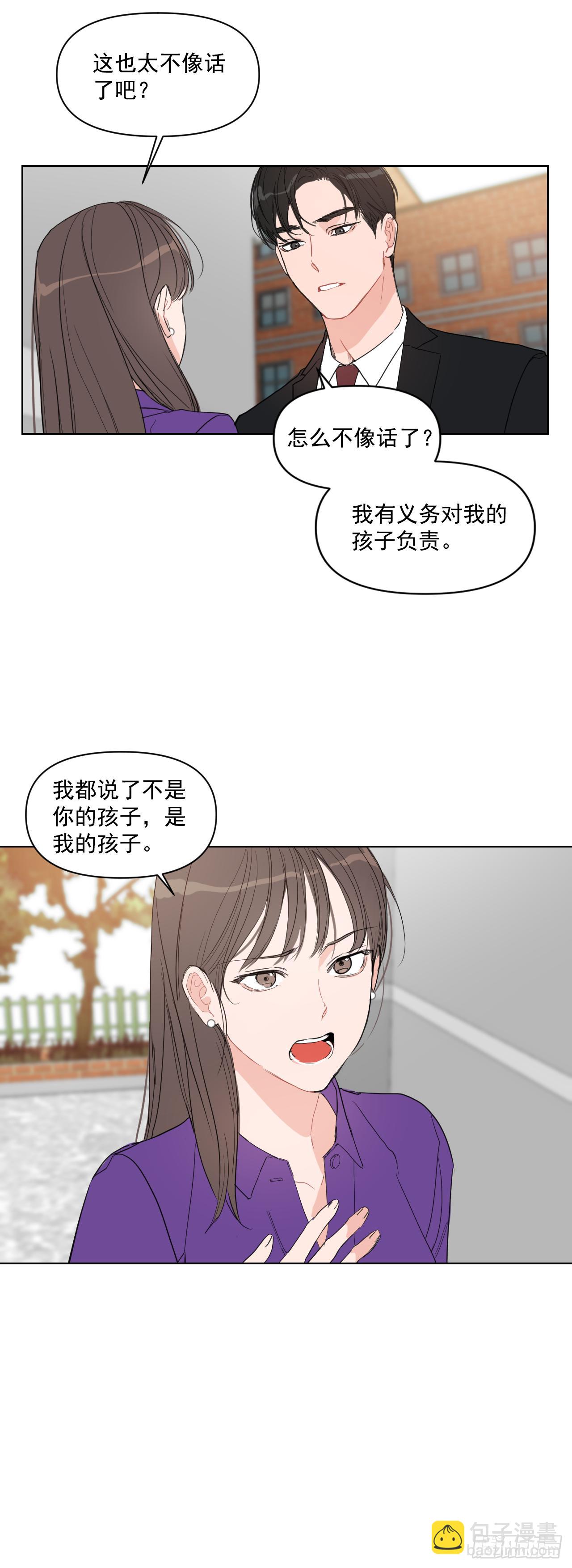 8.我会负责的-第9话